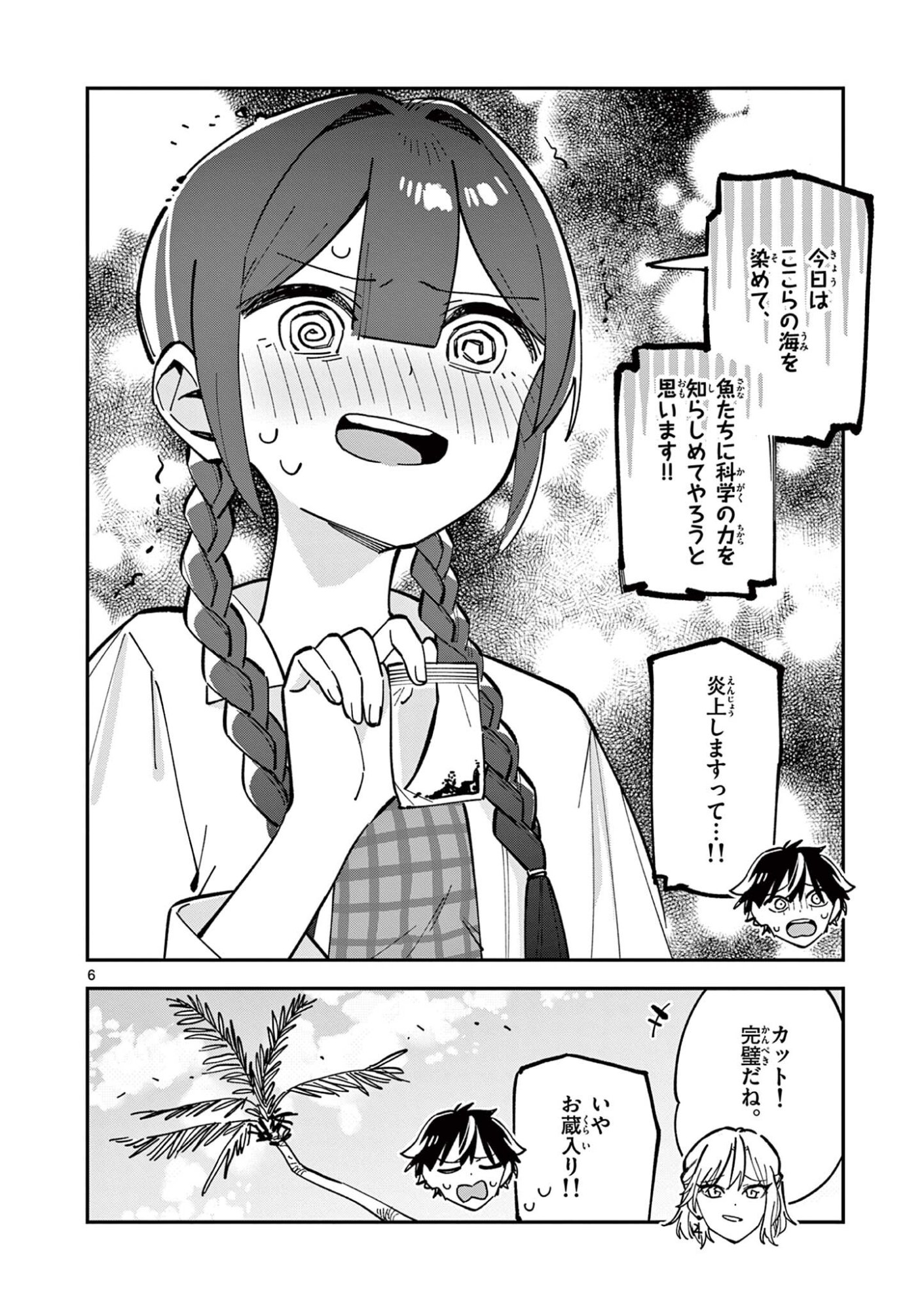 Read HOUKAGO, BOKURA WA UCHUU NI MADOU Chapter 39 [High Quality / Full] - Page 6 - nicomanga.net