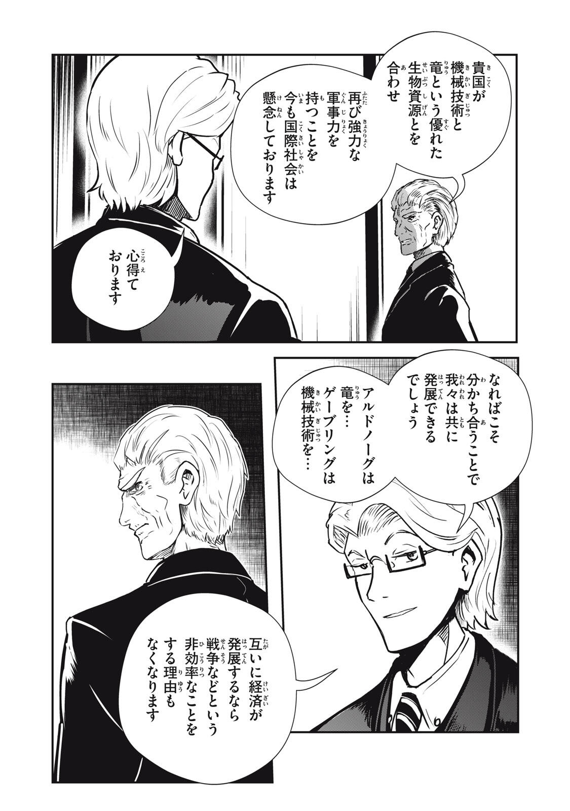 Read RYUUI NO LUCA Chapter 33.1 [High Quality / Full] - Page 6 - nicomanga.com