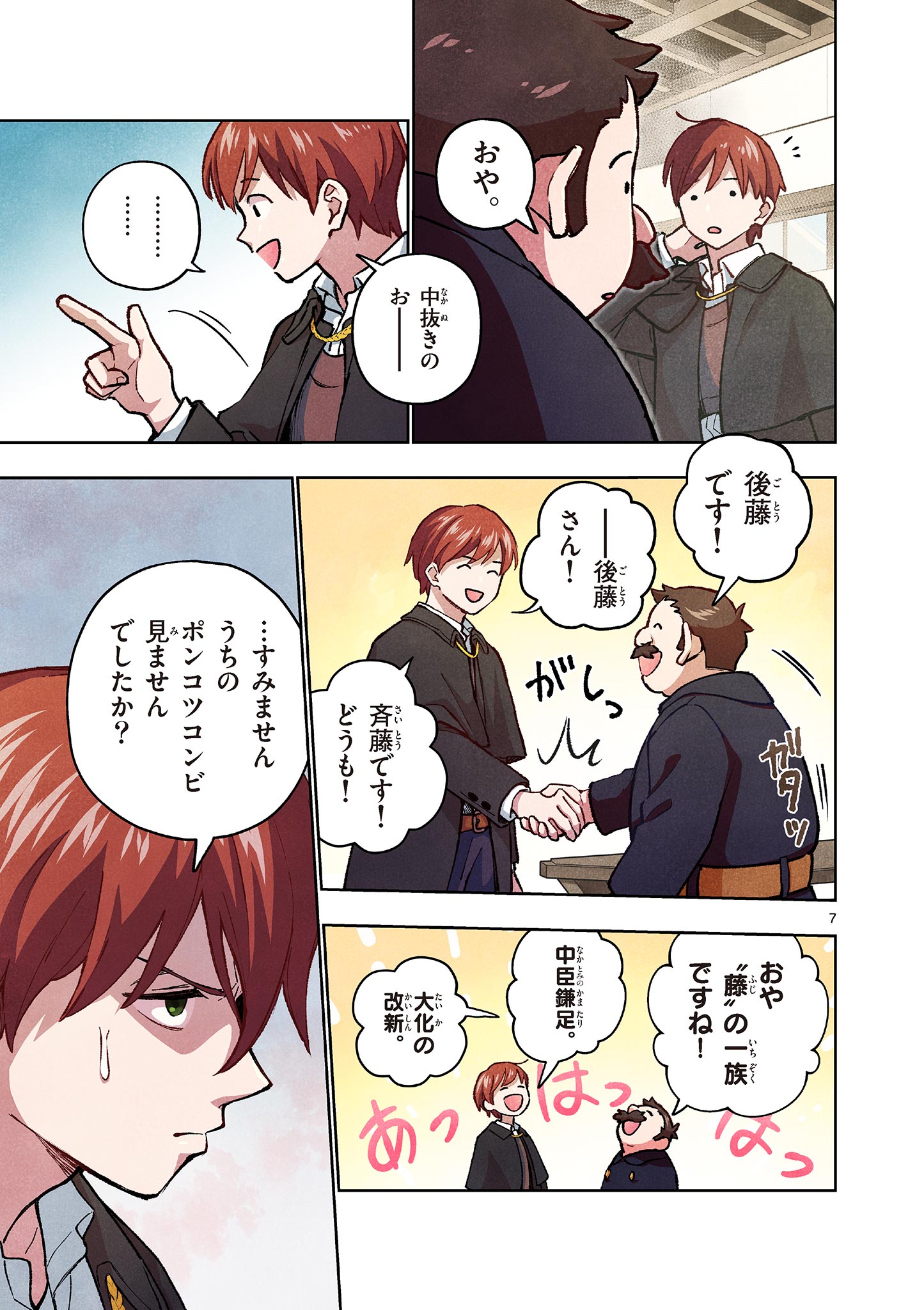 MONDAI DARAKE NO MAHŌTSUKAI Chapter 14 page 7 - nihonkuni.com