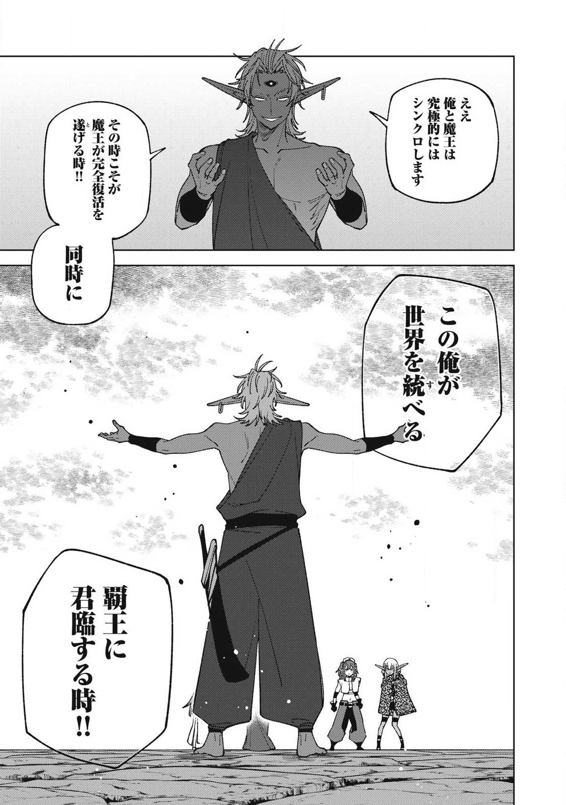 S RANK PARTY KARA KAIKO SARETA [JUGUSHI] ~ “NOROI NO ITEM” SHIKA TSUKUREMASENGA, SONO SEINOU WA ARTIFACT KYUU NARI……!~ Chapter 54.1 - Page 7