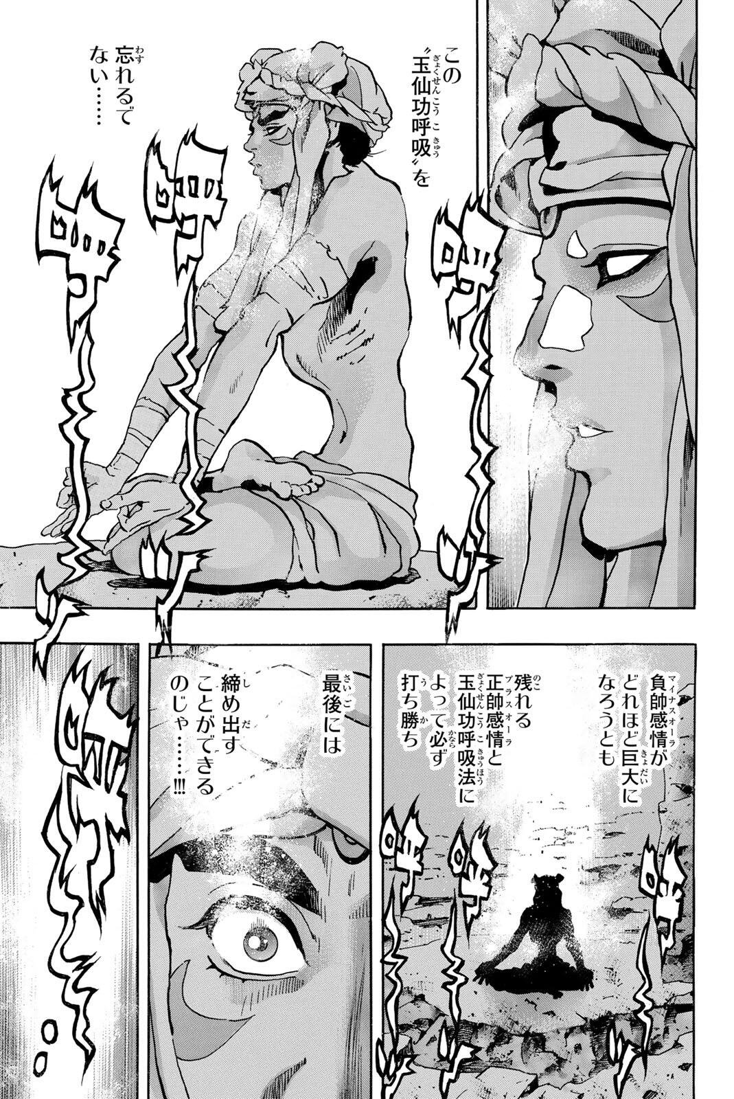 Read CHUUKA ICHIBAN! KIWAMI - RAW Chapter 193 [High Quality / Full] - Page 7 - nicomanga.com