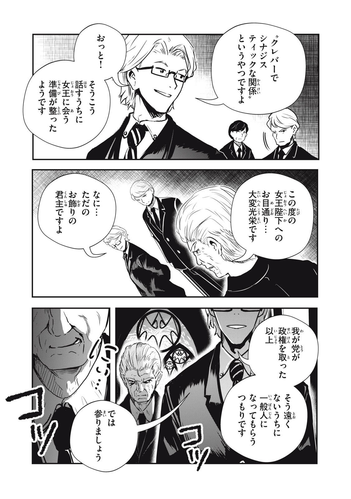 Read RYUUI NO LUCA Chapter 33.1 [High Quality / Full] - Page 7 - nicomanga.com