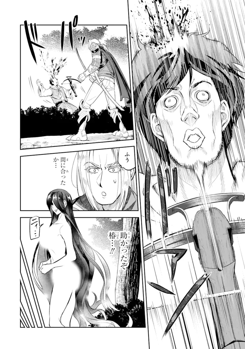 ISEKAI TŌSHŌ NO MAKEN SEISAKU GURASHI Chapter 13.2 - Page 8