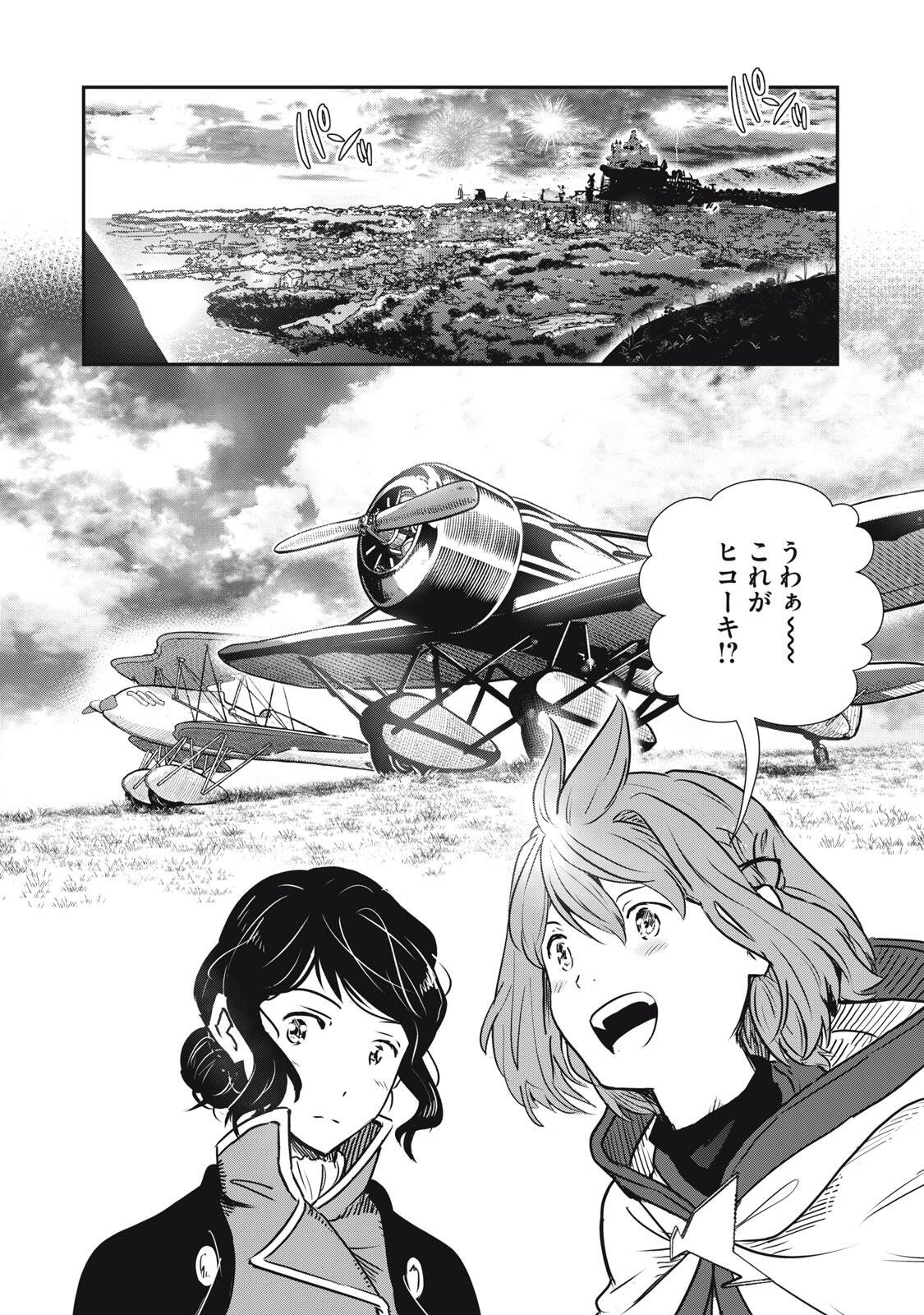 Read RYUUI NO LUCA Chapter 33.1 [High Quality / Full] - Page 8 - nicomanga.com