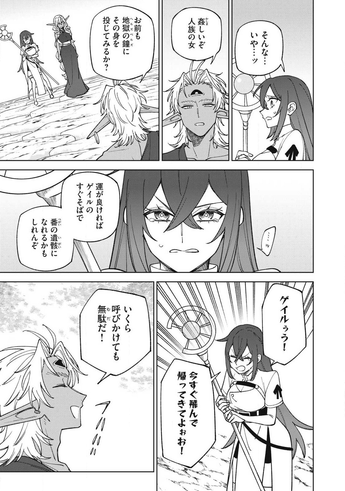 S RANK PARTY KARA KAIKO SARETA [JUGUSHI] ~ “NOROI NO ITEM” SHIKA TSUKUREMASENGA, SONO SEINOU WA ARTIFACT KYUU NARI……!~ Chapter 54.1 - Page 9