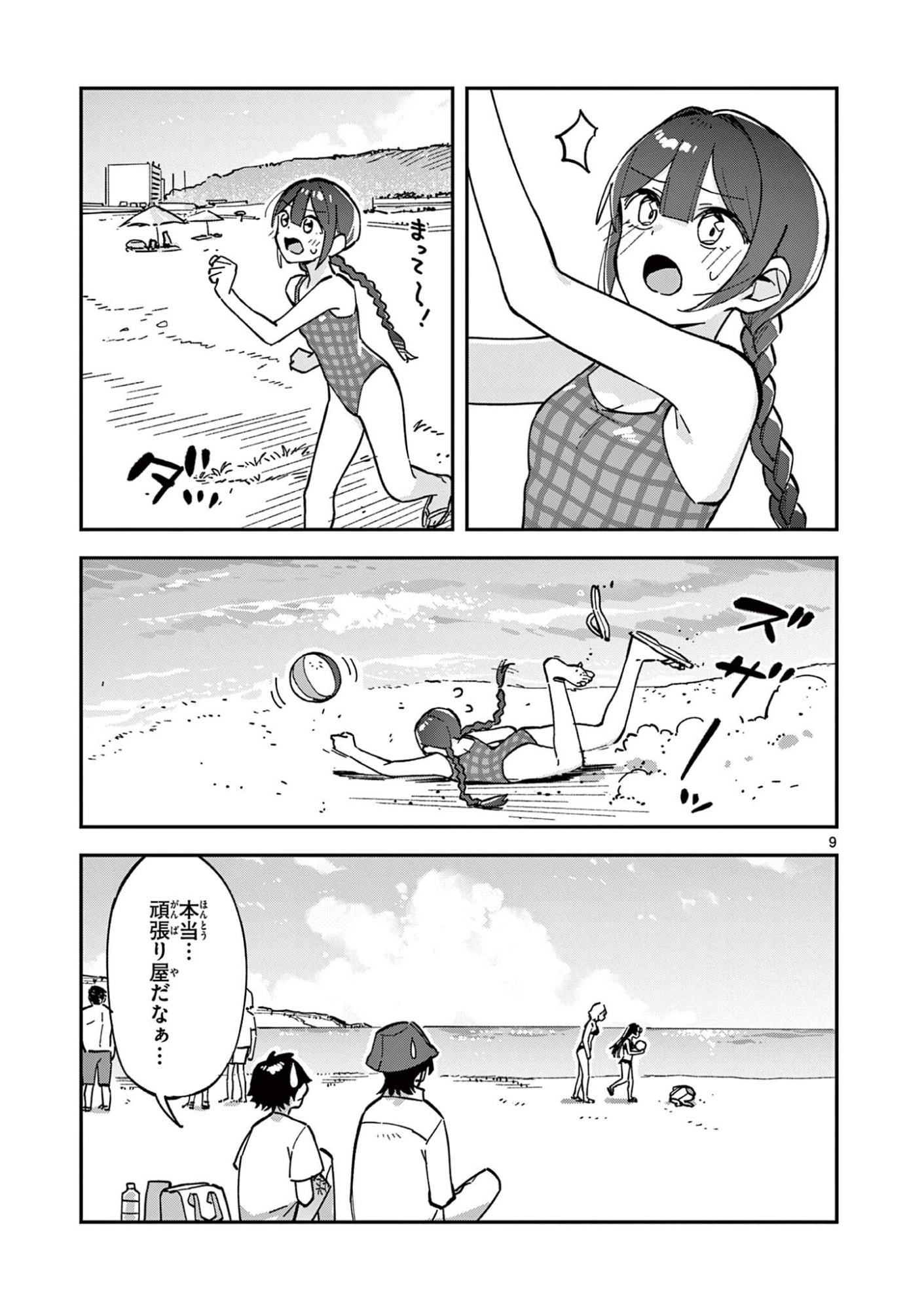 Read HOUKAGO, BOKURA WA UCHUU NI MADOU Chapter 39 [High Quality / Full] - Page 9 - nicomanga.net