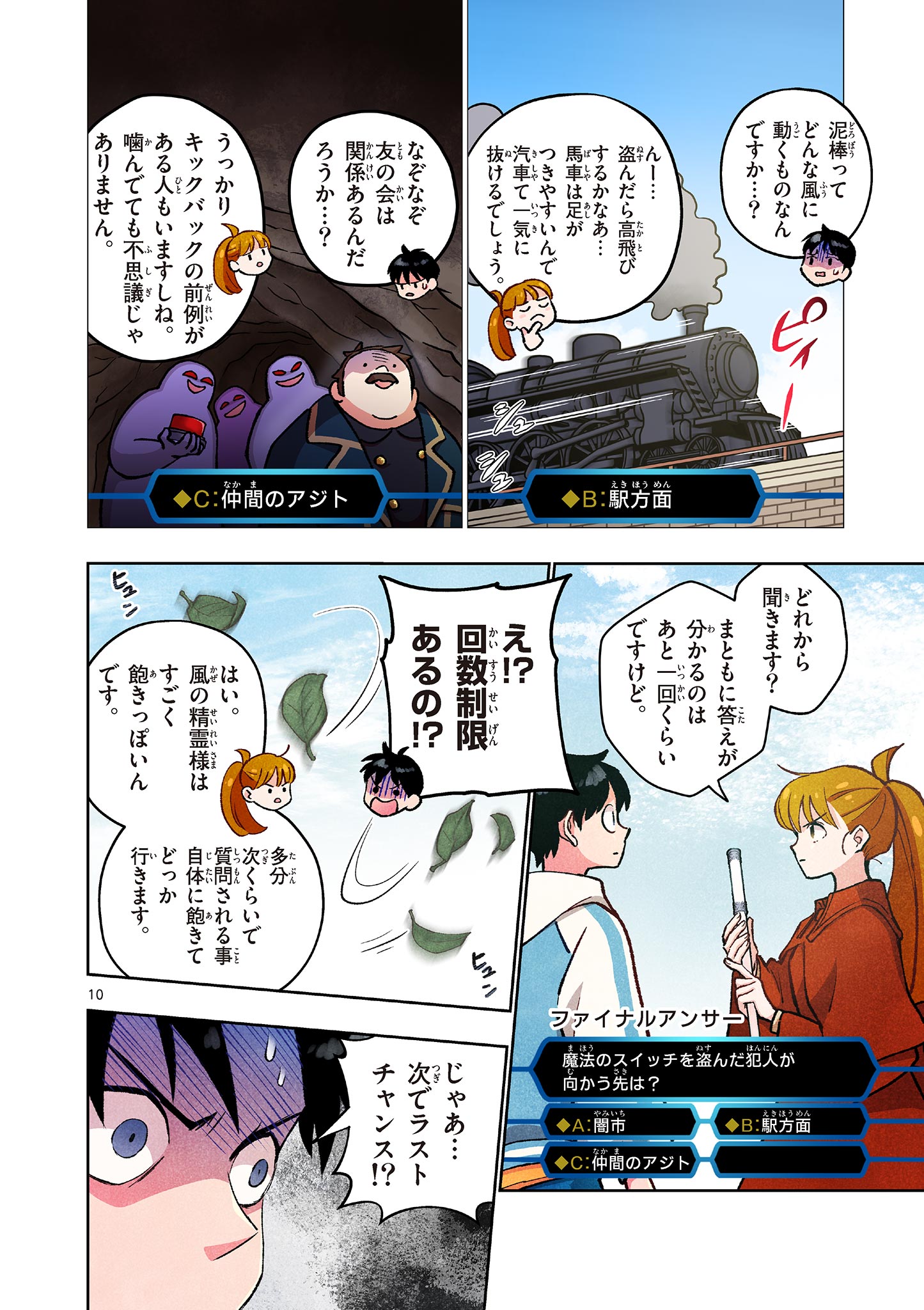 MONDAI DARAKE NO MAHŌTSUKAI Chapter 14 page 10 - nihonkuni.com