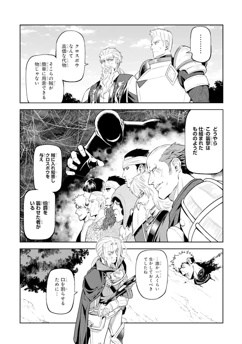 ISEKAI TŌSHŌ NO MAKEN SEISAKU GURASHI Chapter 13.2 - Page 10