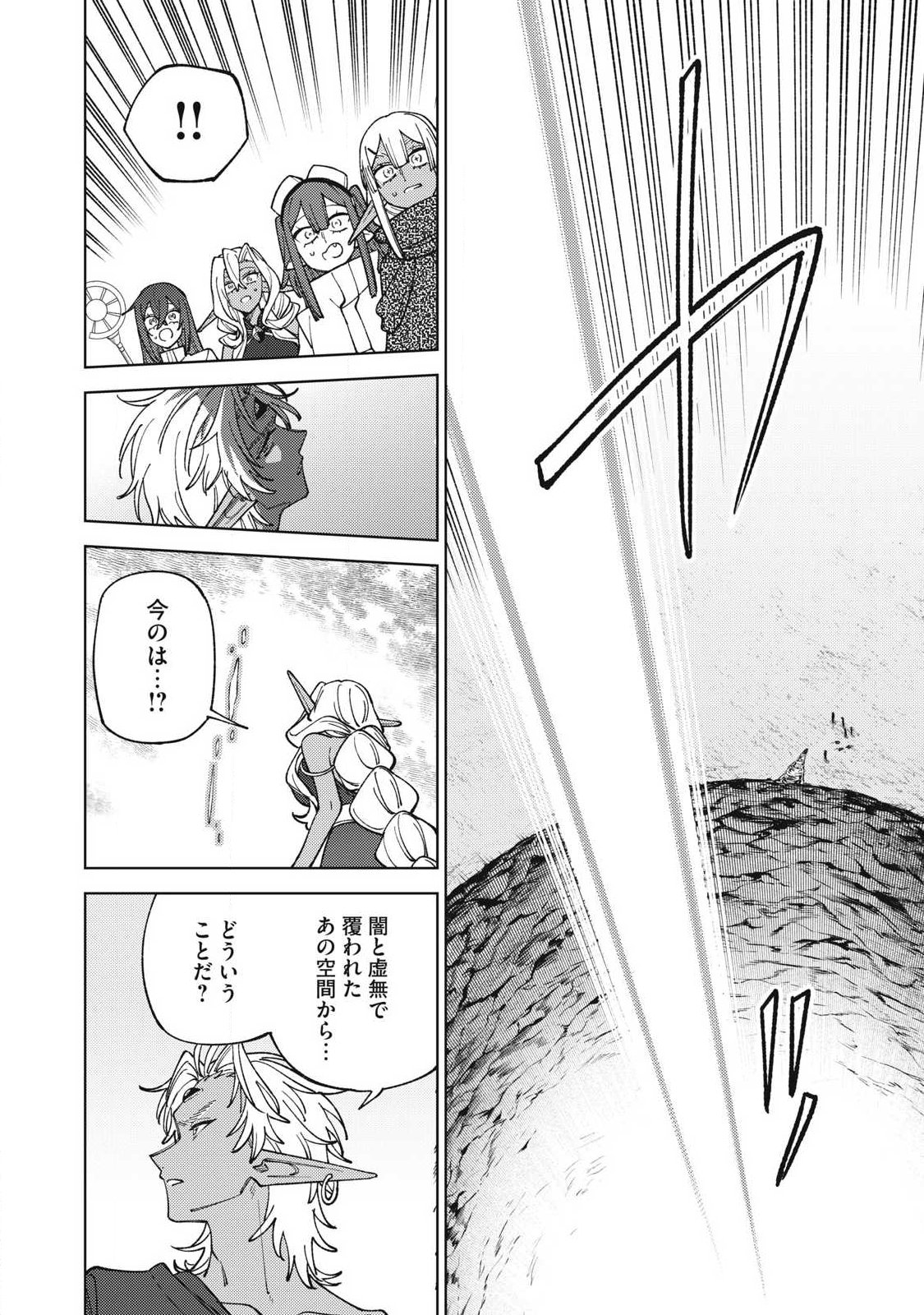 S RANK PARTY KARA KAIKO SARETA [JUGUSHI] ~ “NOROI NO ITEM” SHIKA TSUKUREMASENGA, SONO SEINOU WA ARTIFACT KYUU NARI……!~ Chapter 54.1 - Page 10