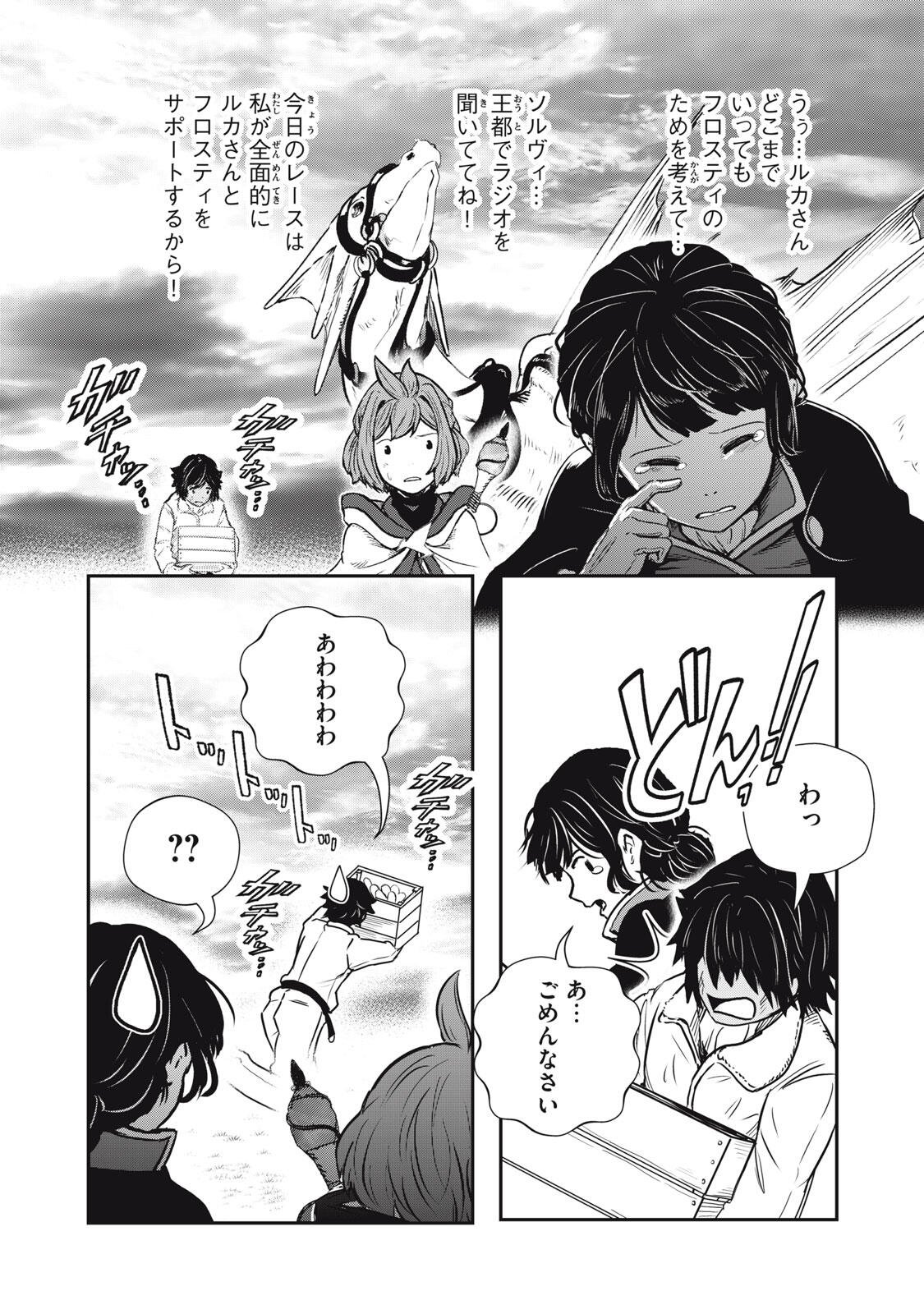 Read RYUUI NO LUCA Chapter 33.1 [High Quality / Full] - Page 10 - nicomanga.com