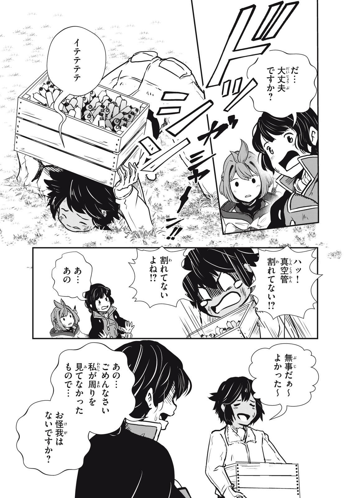 Read RYUUI NO LUCA Chapter 33.1 [High Quality / Full] - Page 11 - nicomanga.com