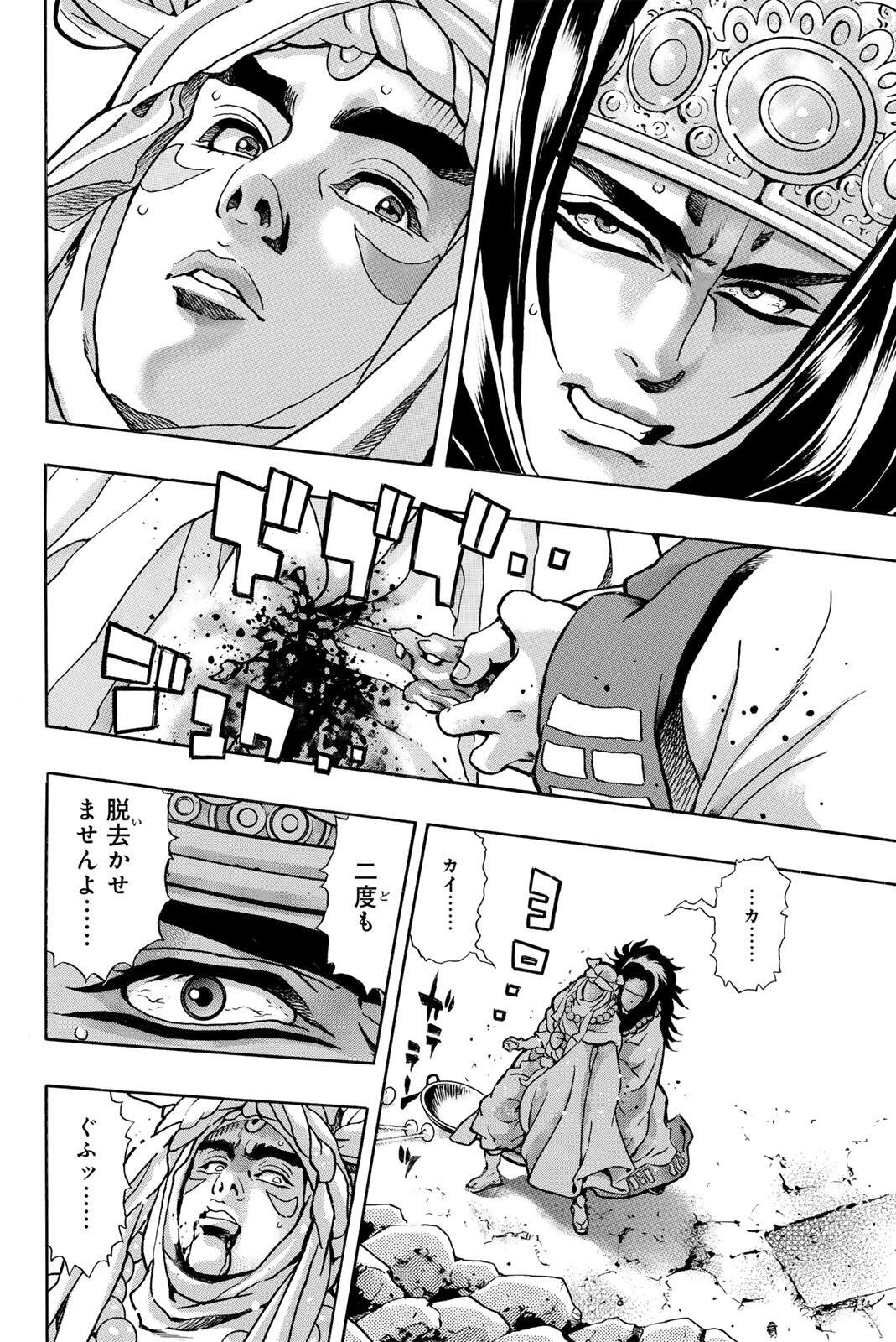 Read CHUUKA ICHIBAN! KIWAMI - RAW Chapter 193 [High Quality / Full] - Page 12 - nicomanga.com