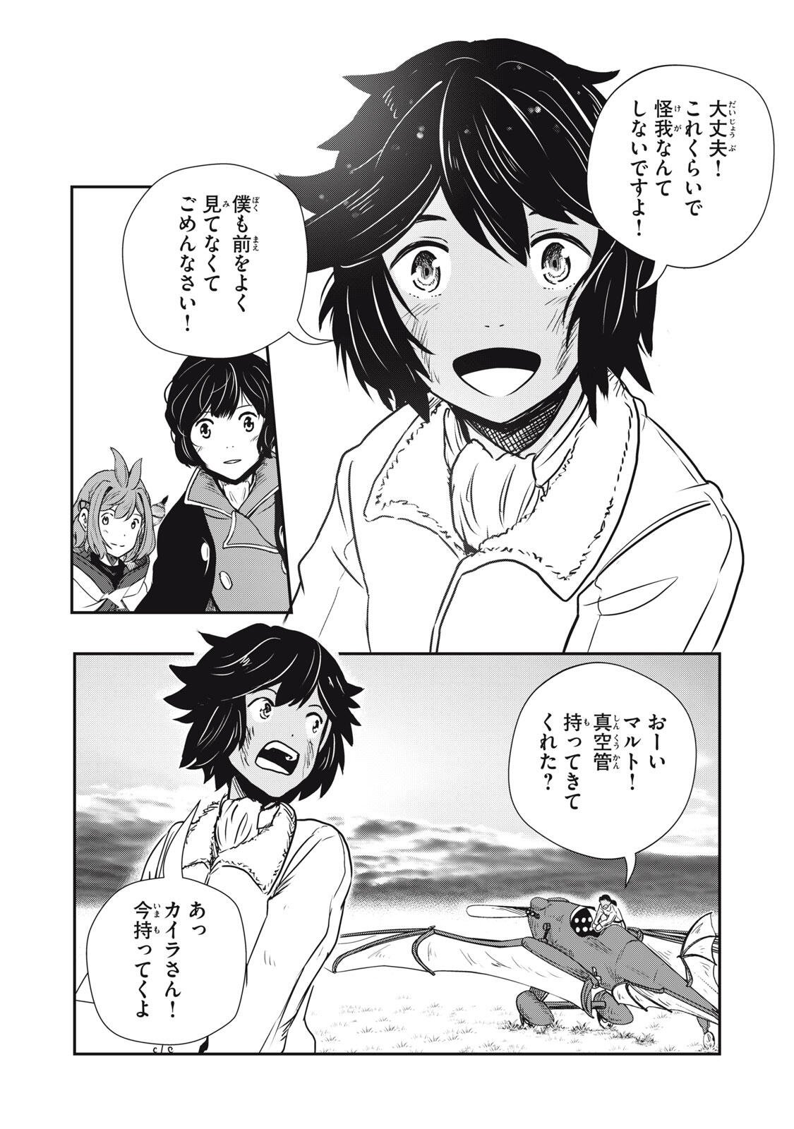 Read RYUUI NO LUCA Chapter 33.1 [High Quality / Full] - Page 12 - nicomanga.com