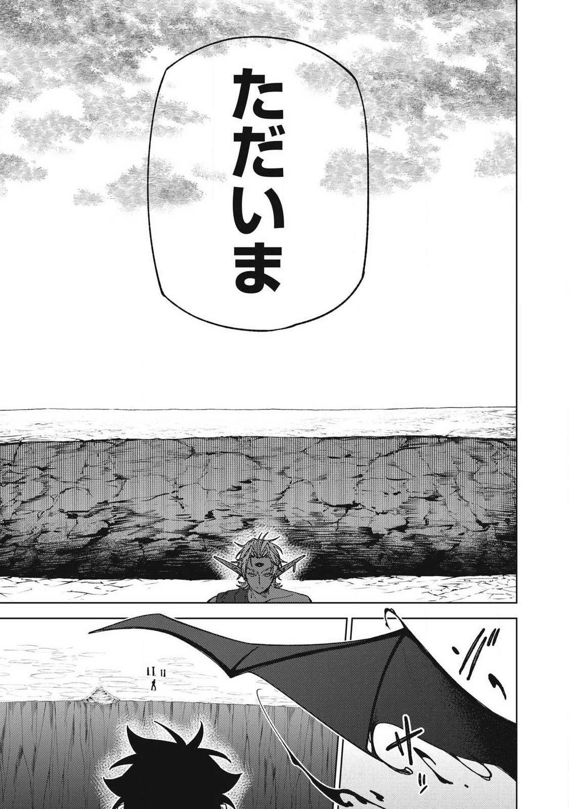 S RANK PARTY KARA KAIKO SARETA [JUGUSHI] ~ “NOROI NO ITEM” SHIKA TSUKUREMASENGA, SONO SEINOU WA ARTIFACT KYUU NARI……!~ Chapter 54.1 - Page 13