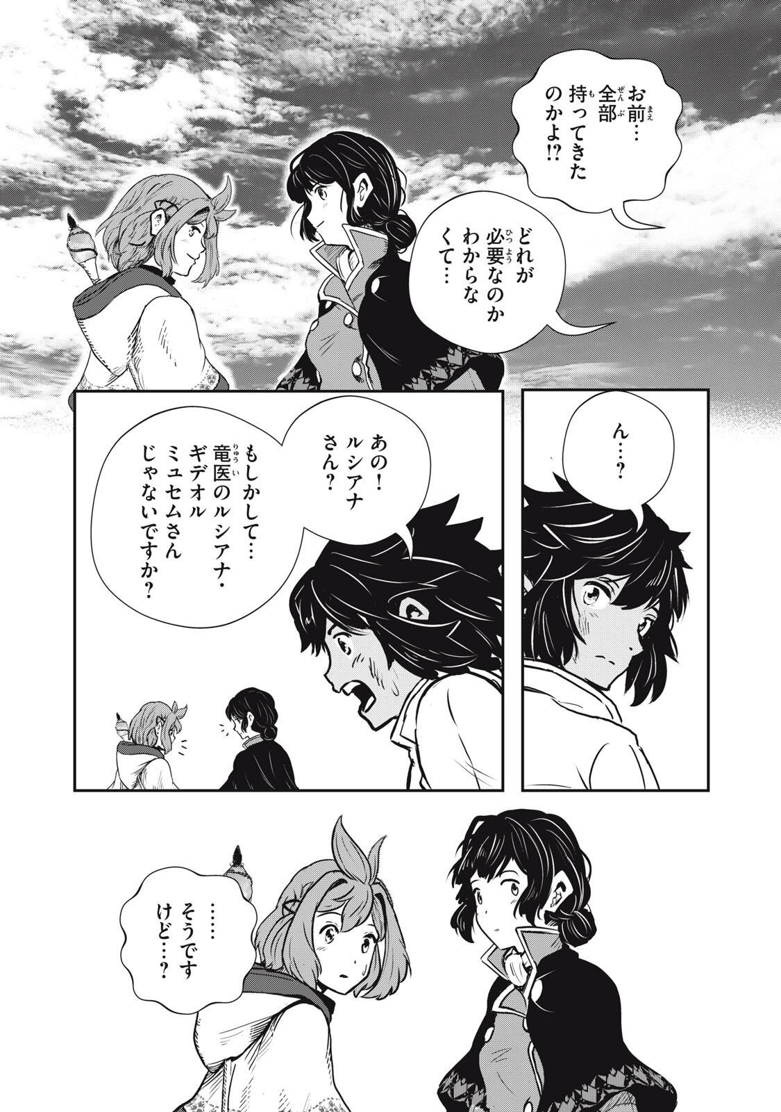 Read RYUUI NO LUCA Chapter 33.1 [High Quality / Full] - Page 13 - nicomanga.com