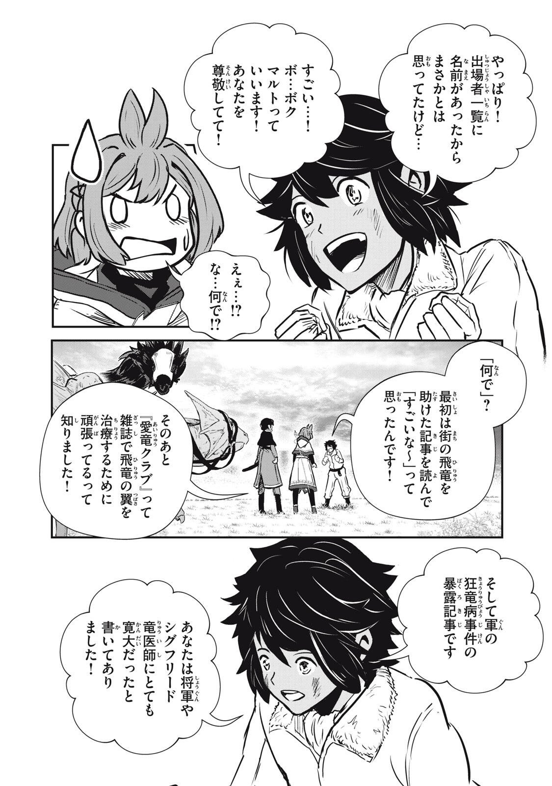 Read RYUUI NO LUCA Chapter 33.1 [High Quality / Full] - Page 14 - nicomanga.com