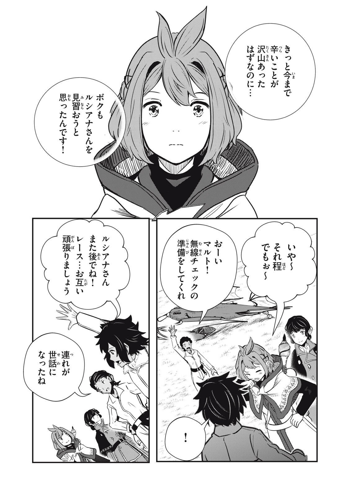 Read RYUUI NO LUCA Chapter 33.1 [High Quality / Full] - Page 15 - nicomanga.com