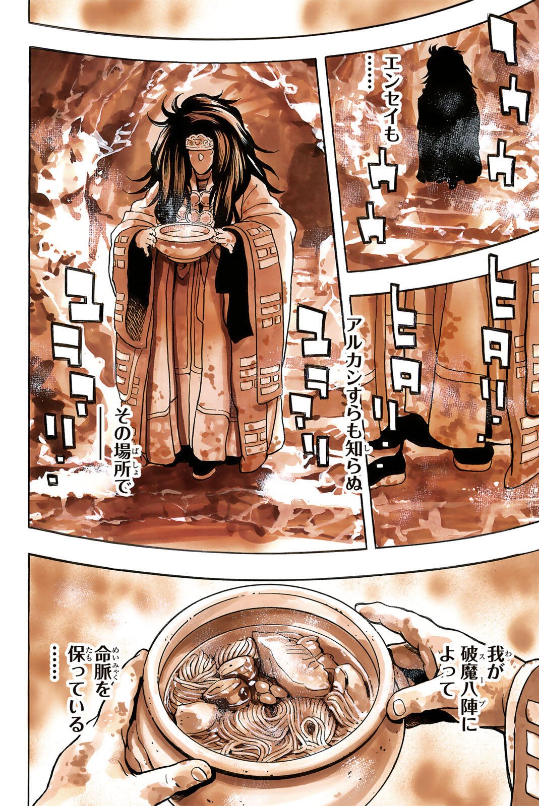 Read CHUUKA ICHIBAN! KIWAMI - RAW Chapter 193 [High Quality / Full] - Page 16 - nicomanga.com