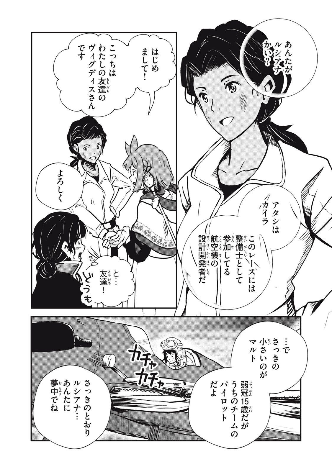 Read RYUUI NO LUCA Chapter 33.1 [High Quality / Full] - Page 16 - nicomanga.com