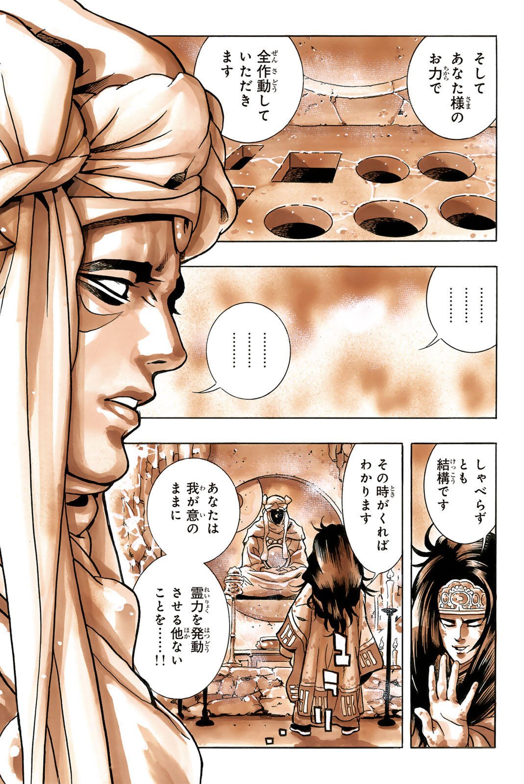 Read CHUUKA ICHIBAN! KIWAMI - RAW Chapter 193 [High Quality / Full] - Page 19 - nicomanga.com