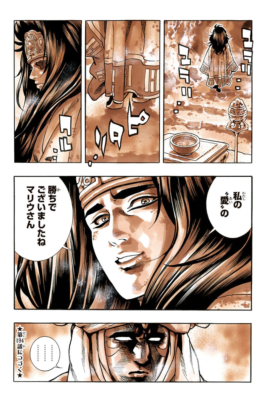 Read CHUUKA ICHIBAN! KIWAMI - RAW Chapter 193 [High Quality / Full] - Page 20 - nicomanga.com