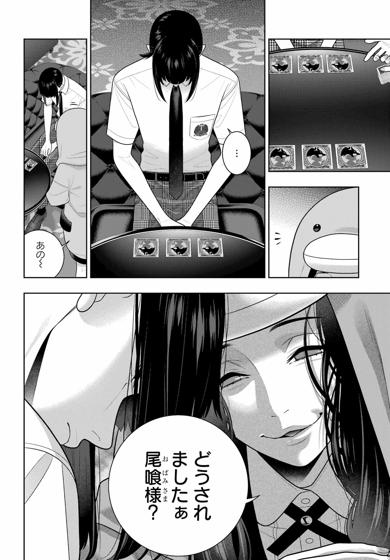 KAKEGURUI Chapter 124 - Page 12