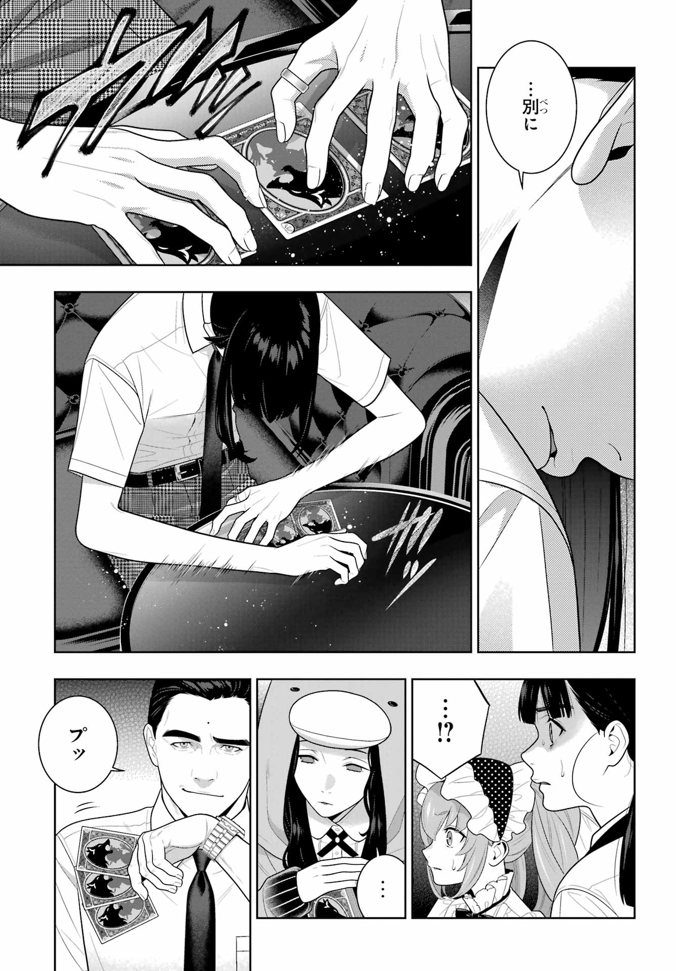 KAKEGURUI Chapter 124 - Page 13