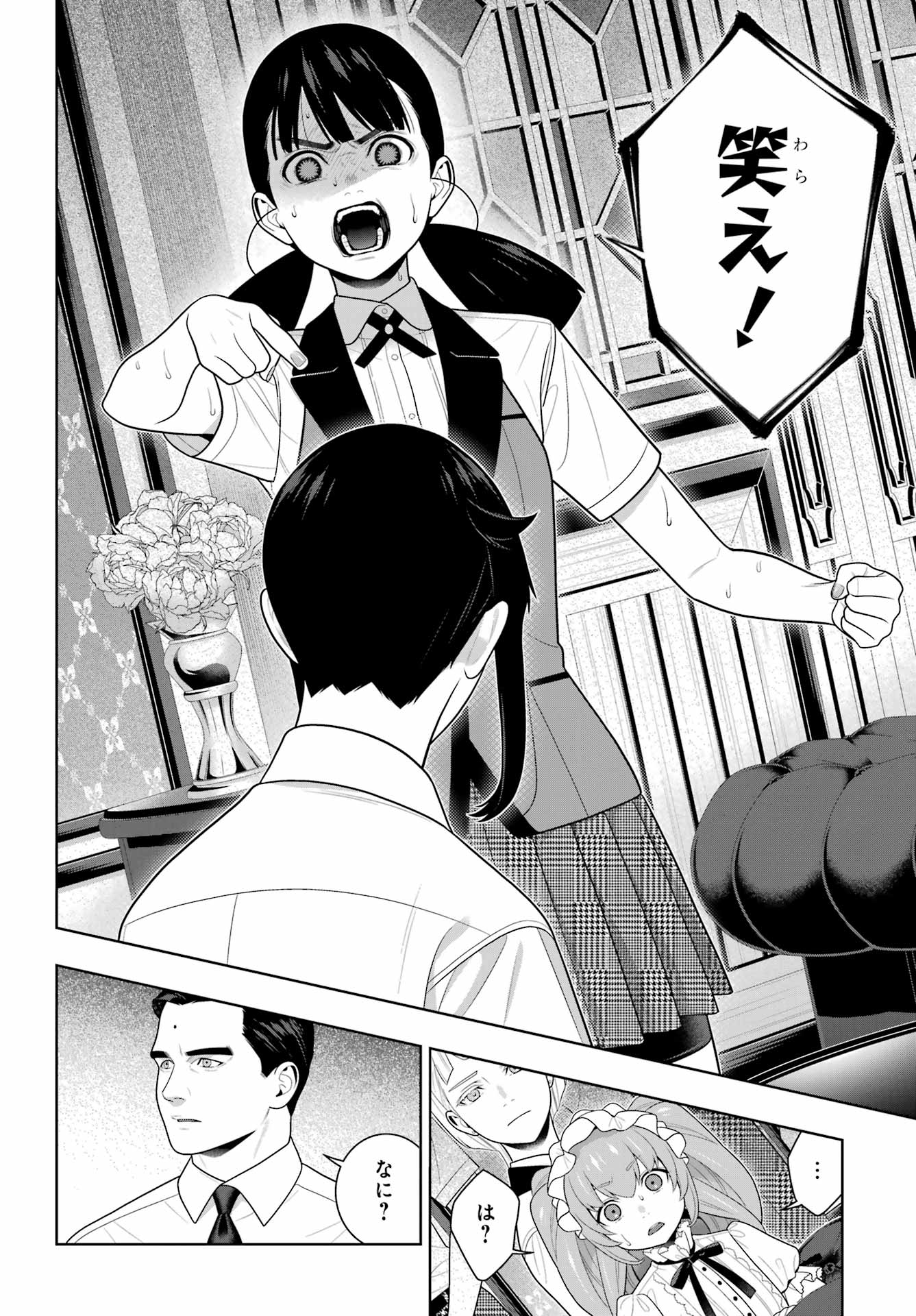 KAKEGURUI Chapter 124 - Page 20