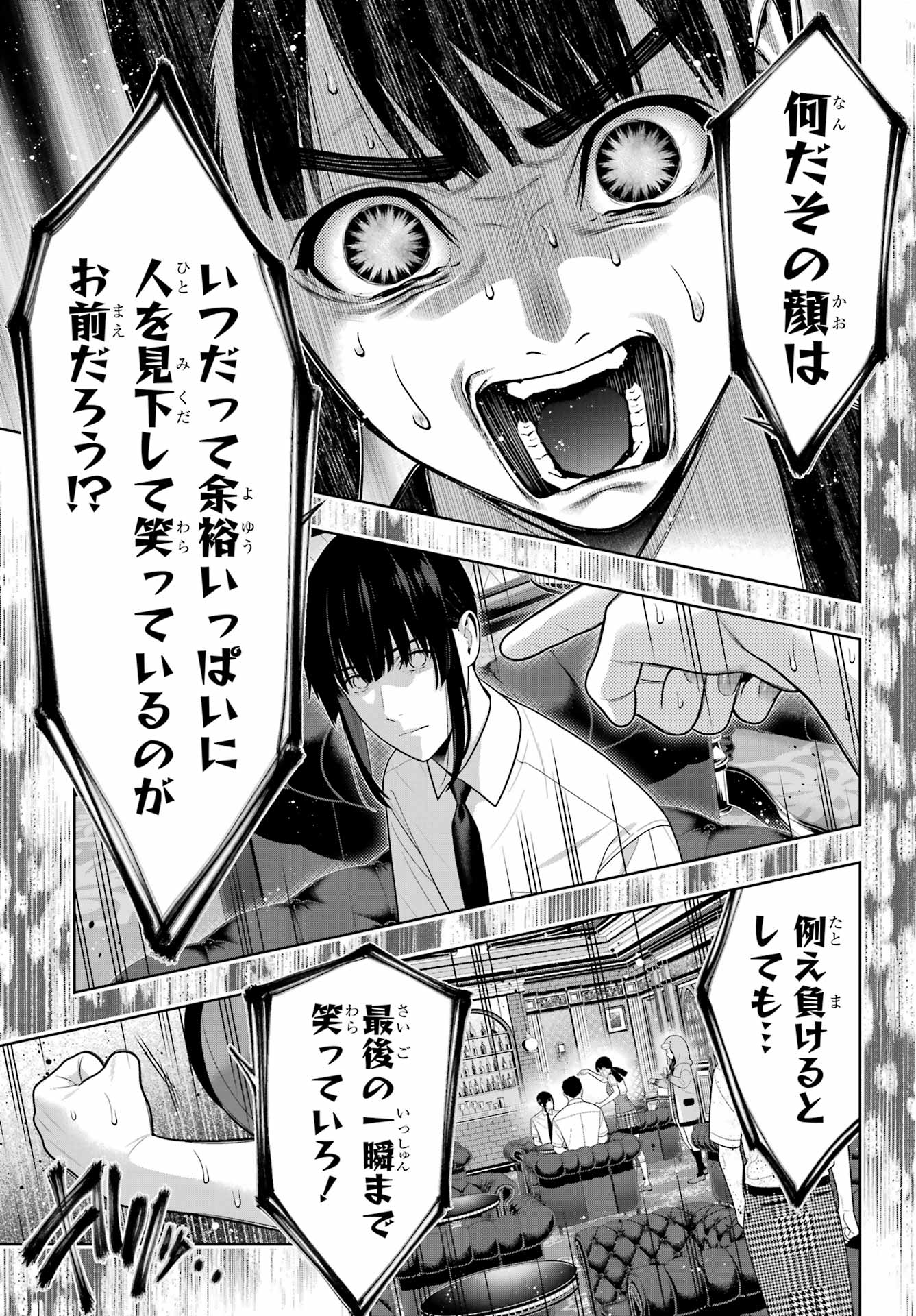 KAKEGURUI Chapter 124 - Page 21