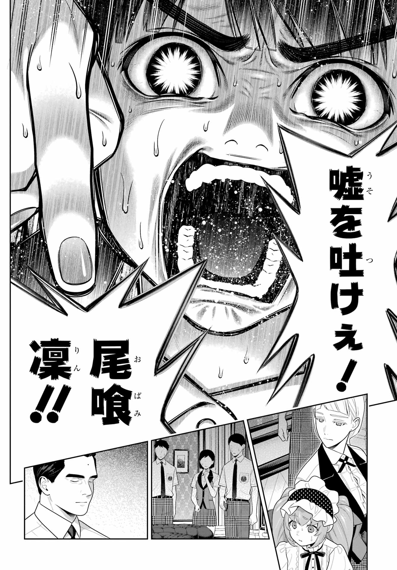 KAKEGURUI Chapter 124 - Page 22
