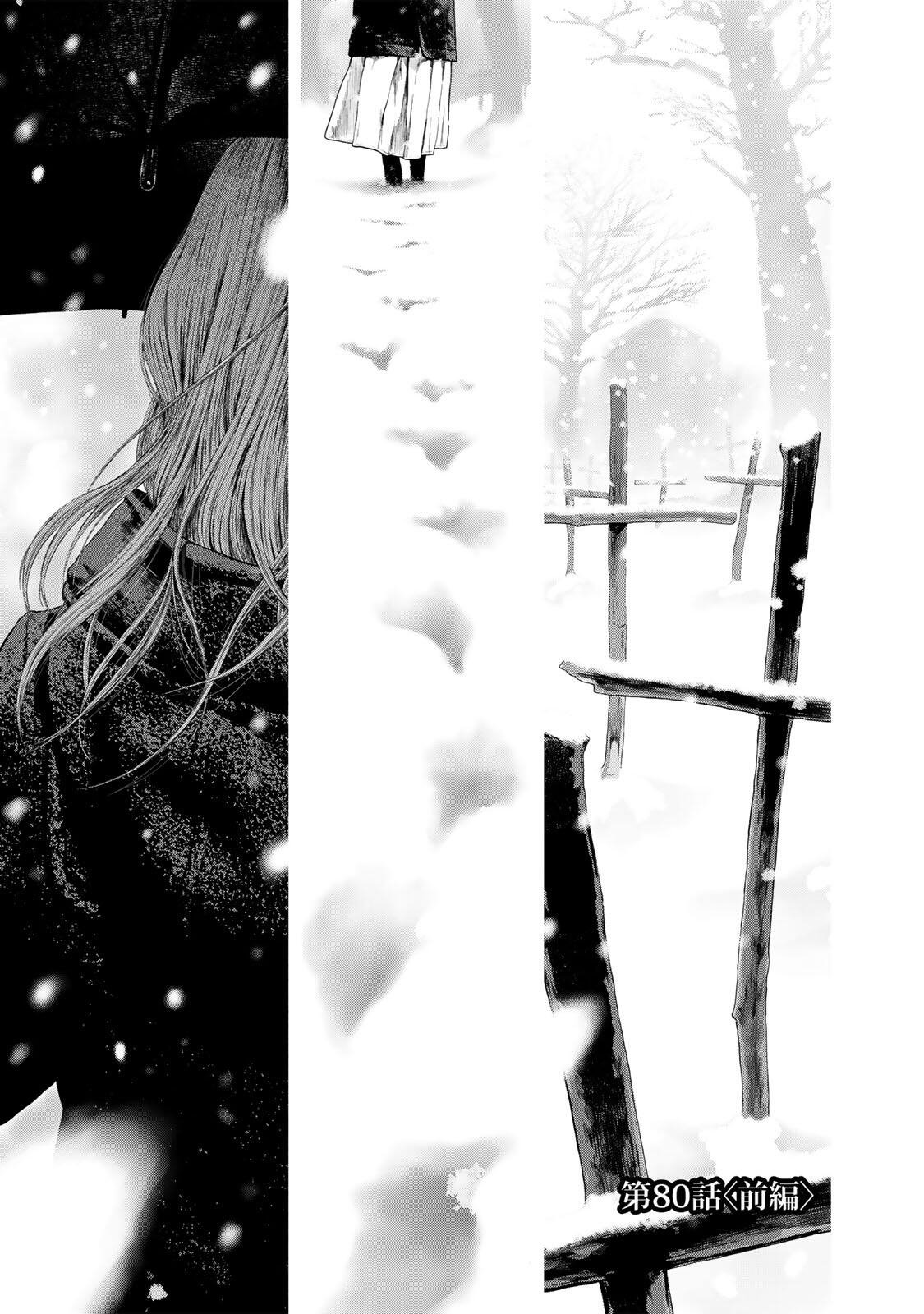 FURITSUMORE KODOKU NA SHI YO Chapter 80.1 page 1 - nihonkuni.com