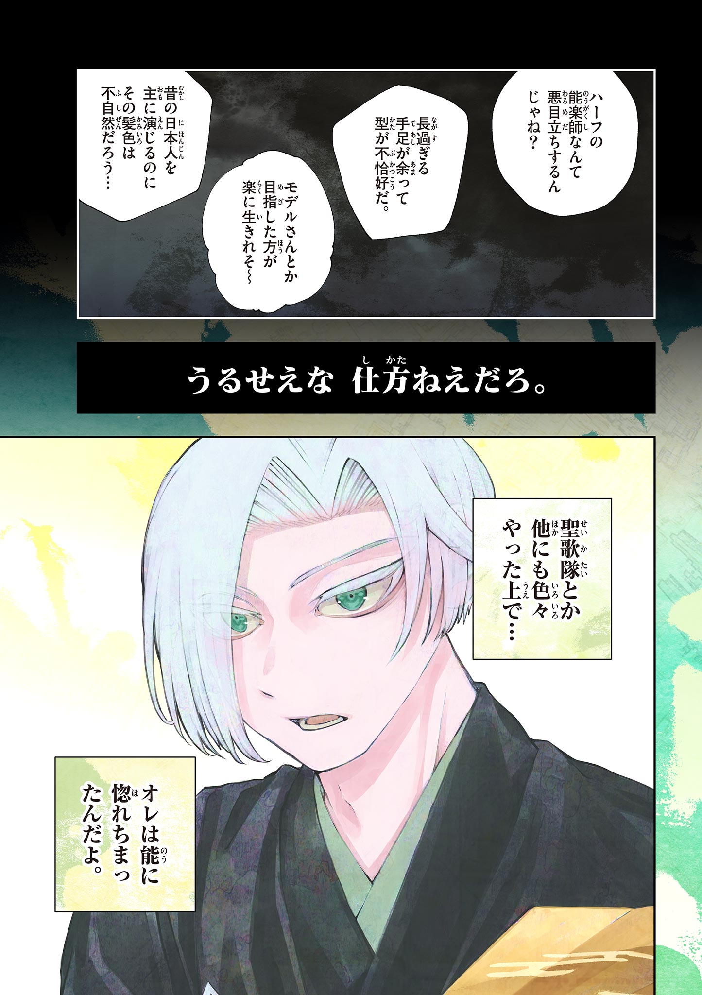 Read SHITE NO HANA - NOUGAKUSHI HAGA KOTAROU NO SAKIKATA Chapter 53 [High Quality / Full] - Page 1 - nicomanga.net