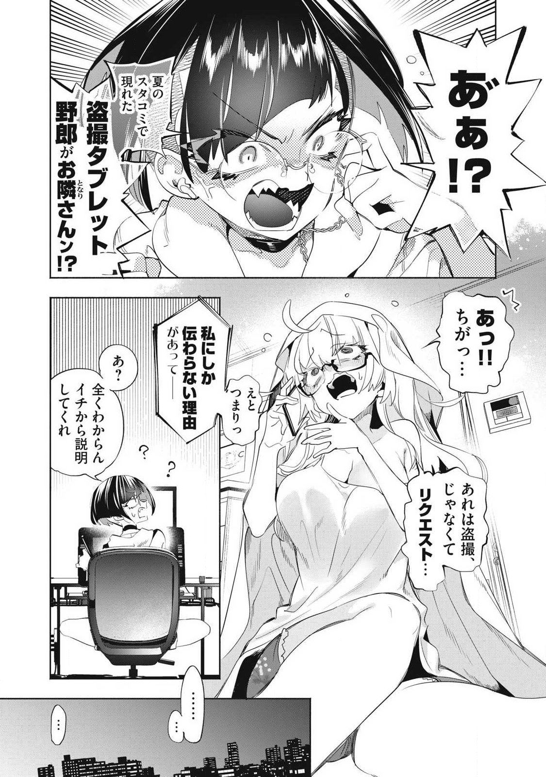 KIMIIRO X LIVER - KON'YA MO BELL NI OSHIETE KUDASAI Chap 37.1 - Pic 1