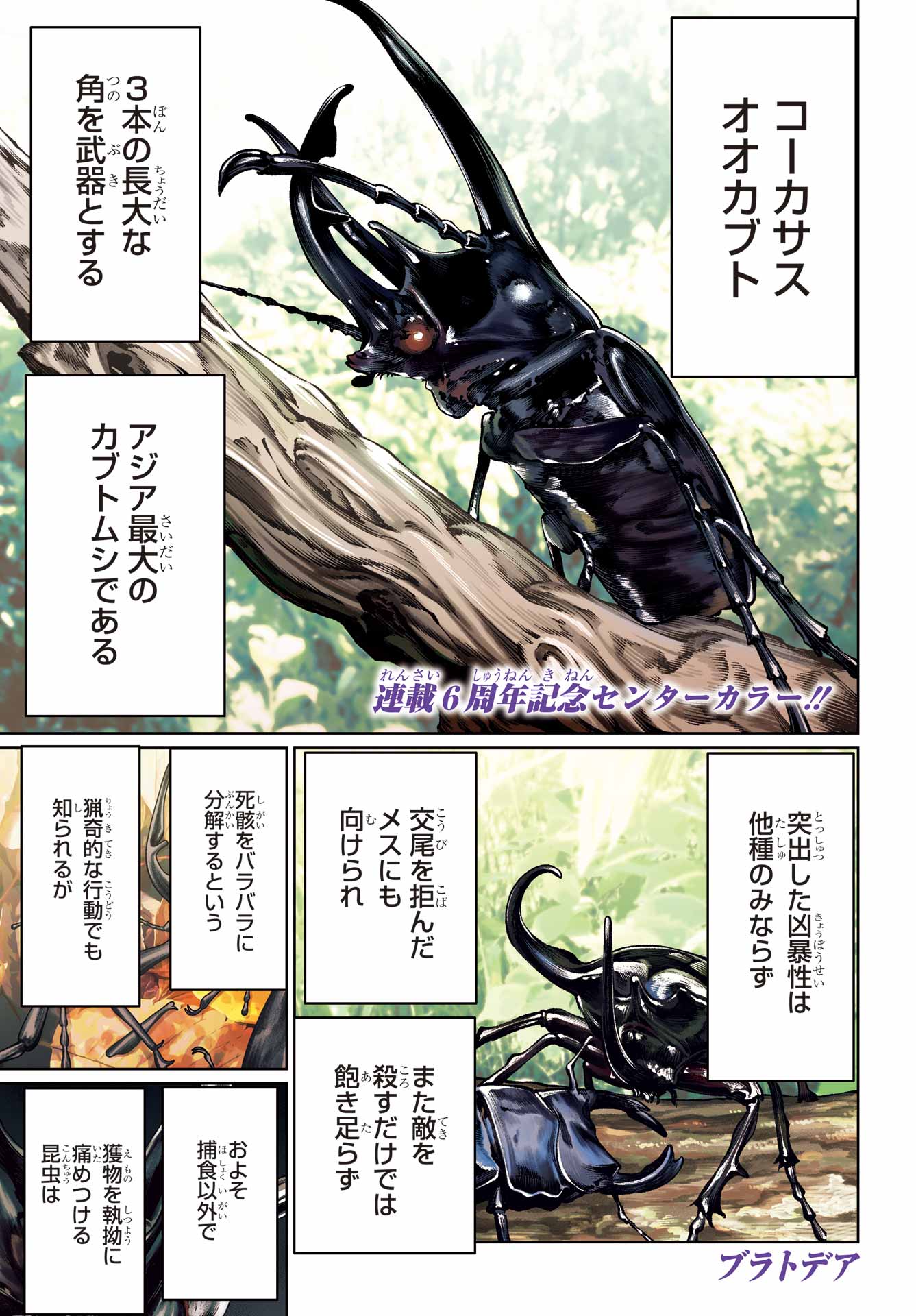 Read BLATTODEA Chapter 52.1 [High Quality / Full] - Page 1 - nicomanga.com