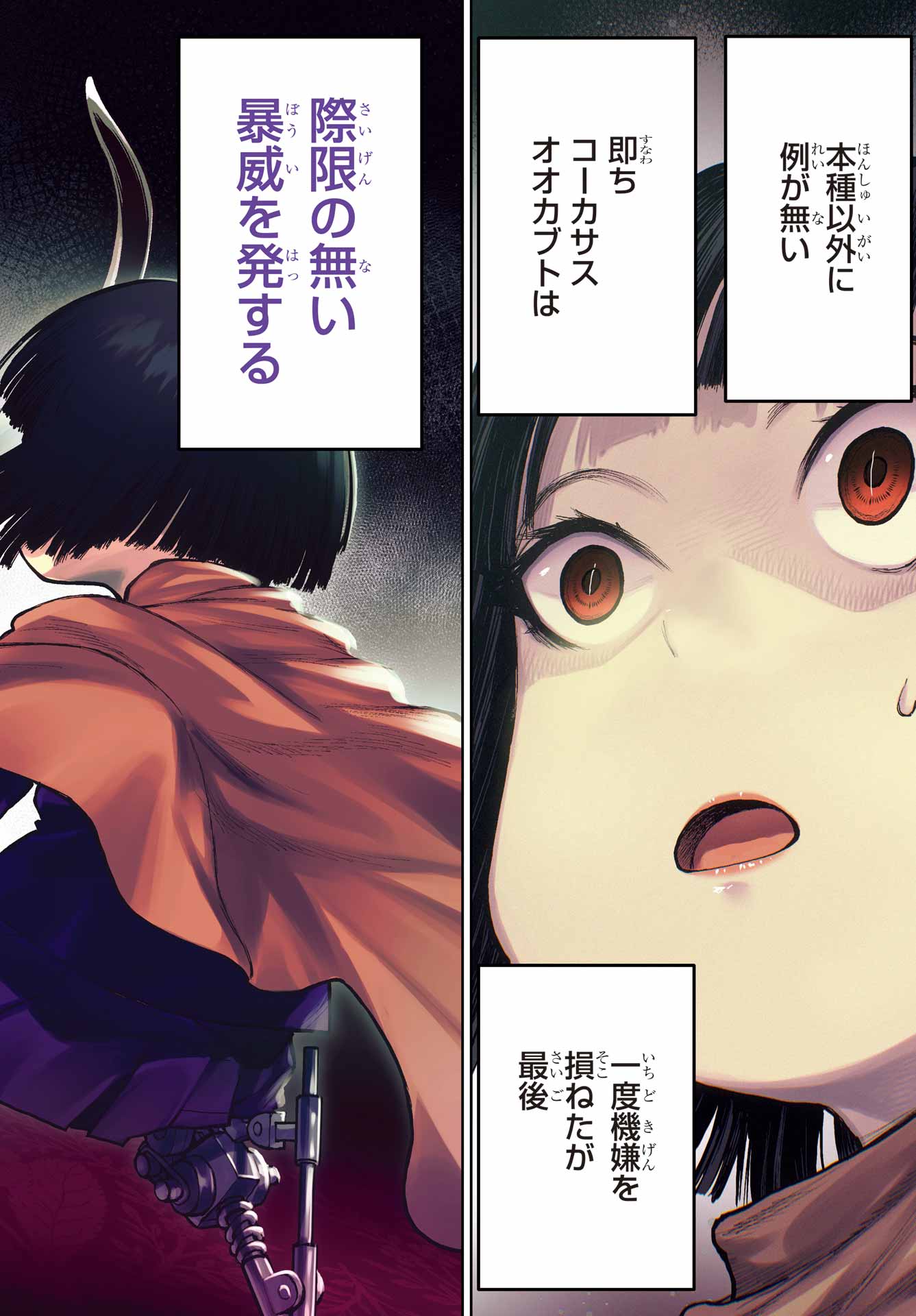 Read BLATTODEA Chapter 52.1 [High Quality / Full] - Page 2 - nicomanga.com
