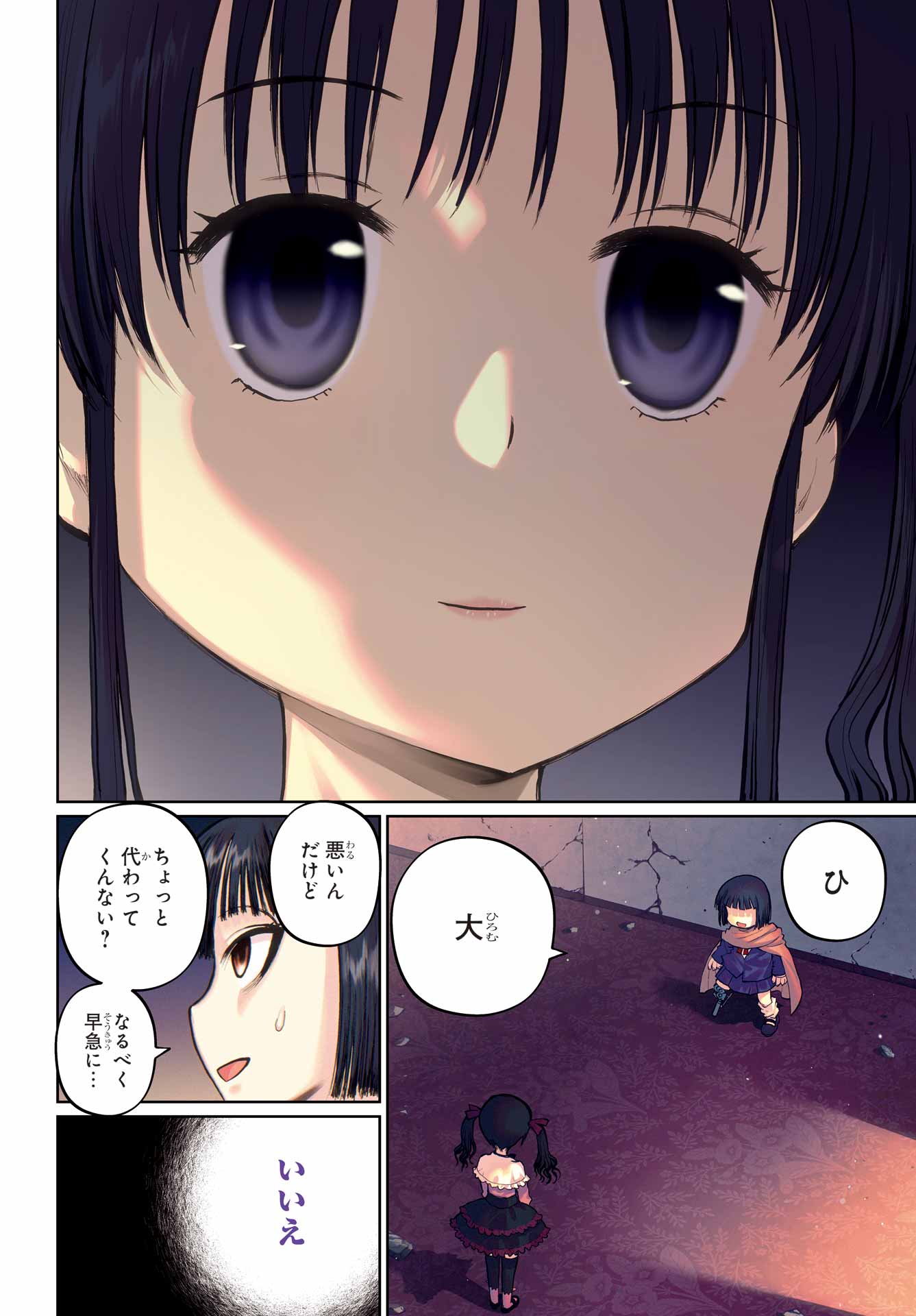 Read BLATTODEA Chapter 52.1 [High Quality / Full] - Page 4 - nicomanga.com