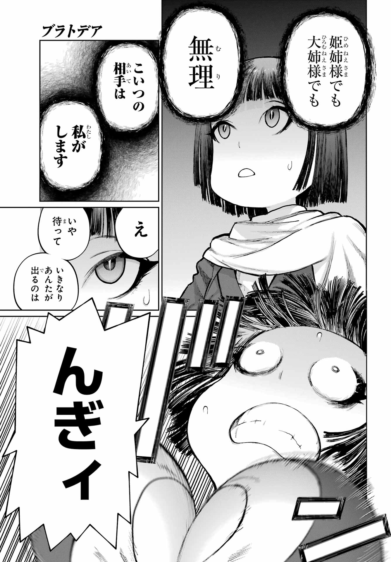 Read BLATTODEA Chapter 52.1 [High Quality / Full] - Page 5 - nicomanga.com