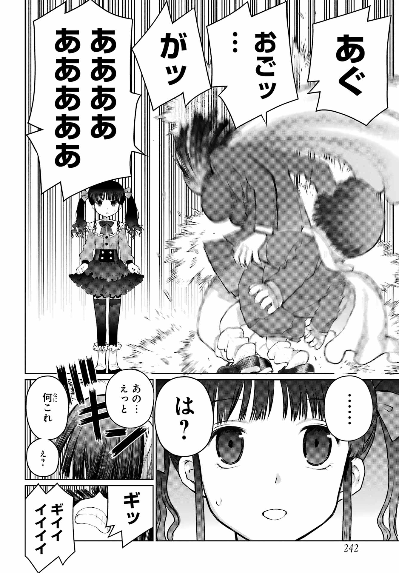 Read BLATTODEA Chapter 52.1 [High Quality / Full] - Page 6 - nicomanga.com