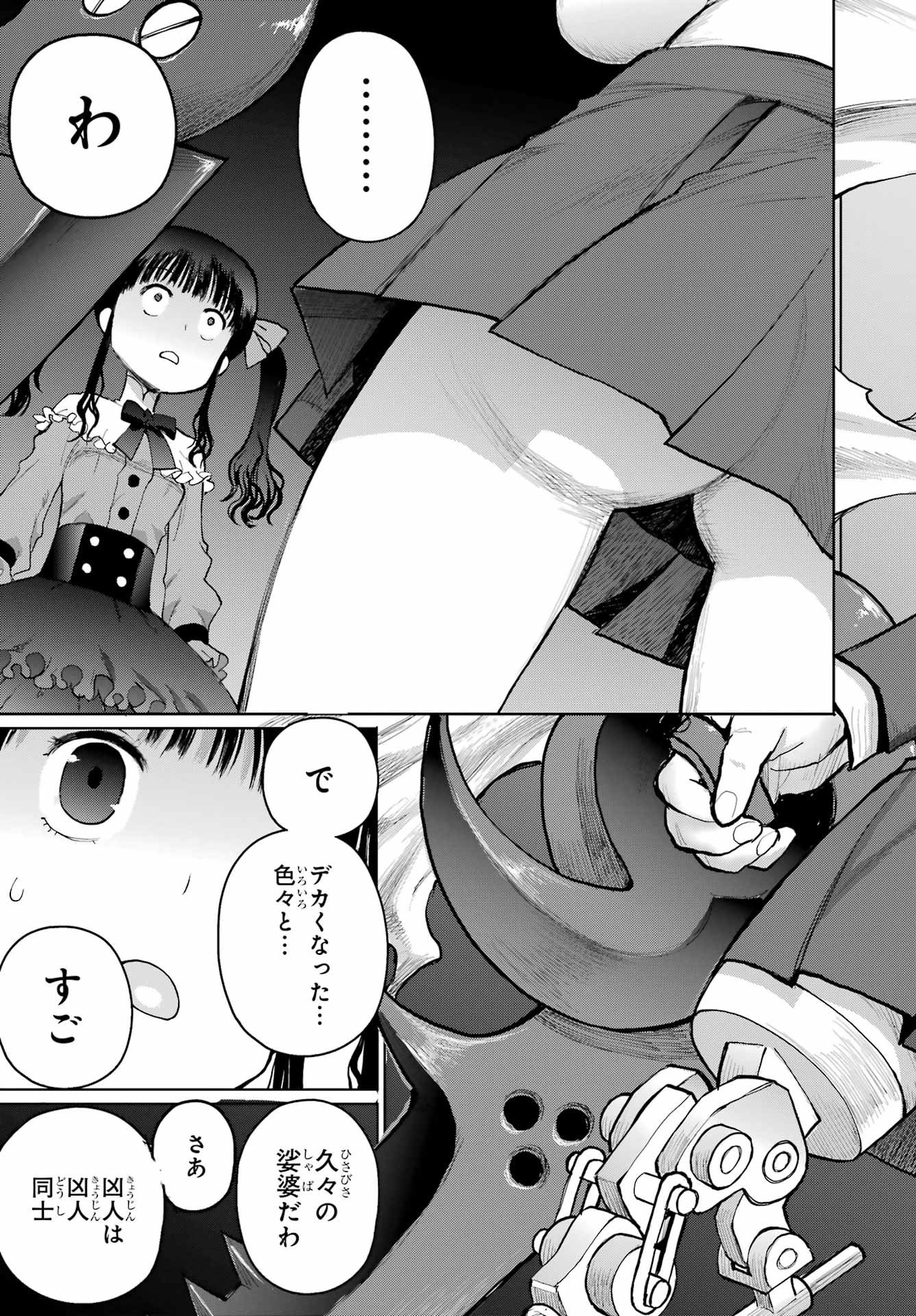 Read BLATTODEA Chapter 52.1 [High Quality / Full] - Page 9 - nicomanga.com