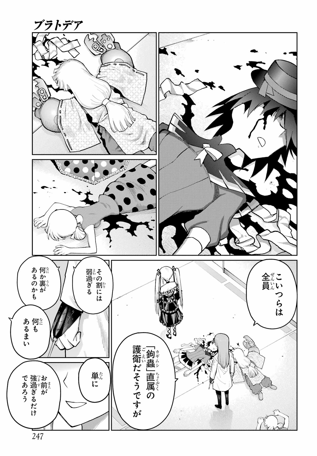 Read BLATTODEA Chapter 52.1 [High Quality / Full] - Page 11 - nicomanga.com