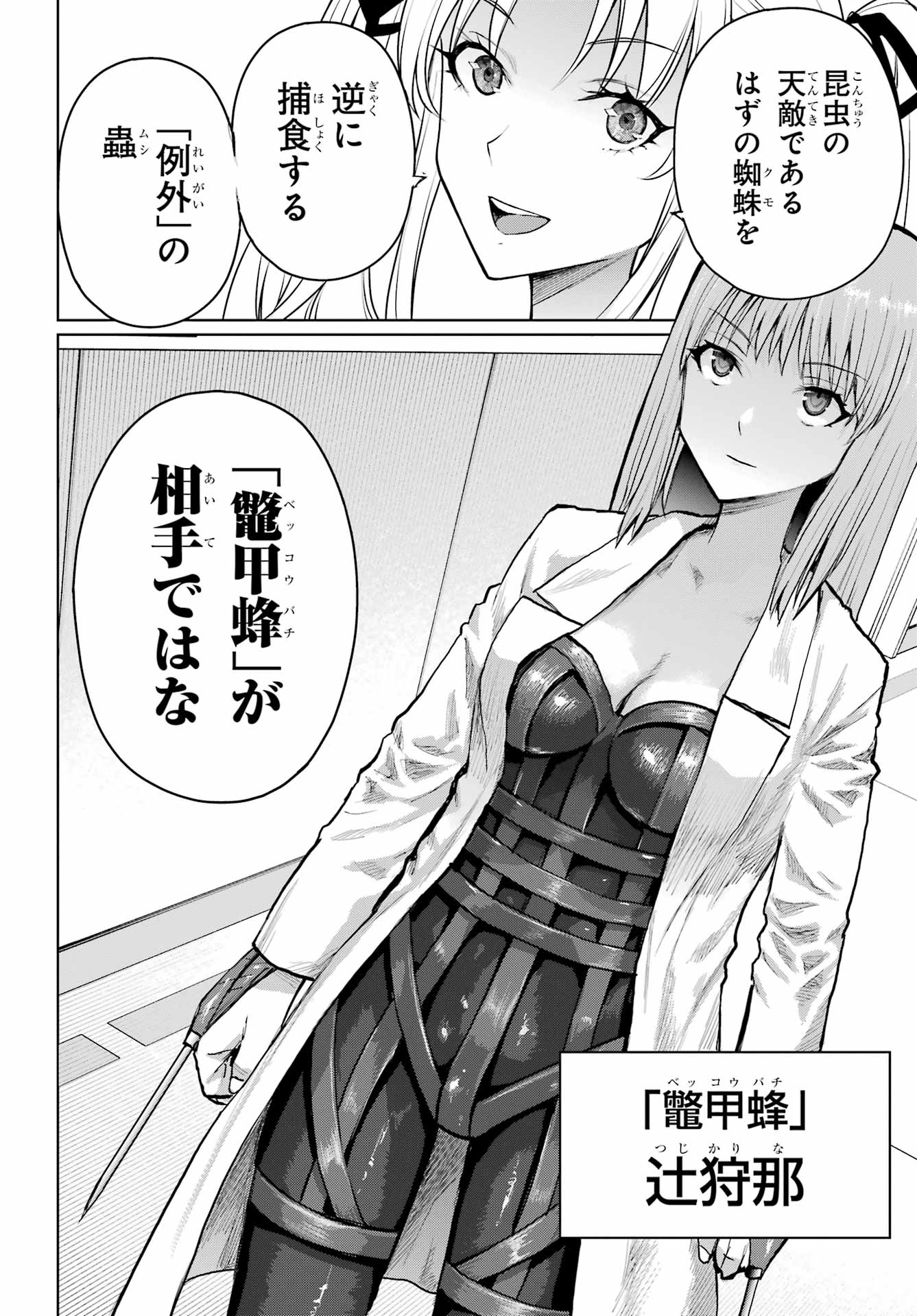 Read BLATTODEA Chapter 52.1 [High Quality / Full] - Page 12 - nicomanga.com