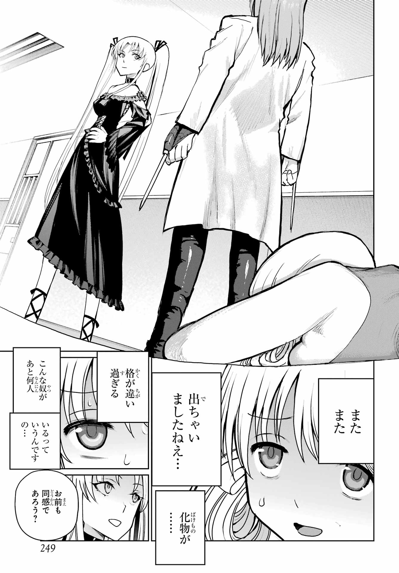 Read BLATTODEA Chapter 52.1 [High Quality / Full] - Page 13 - nicomanga.com