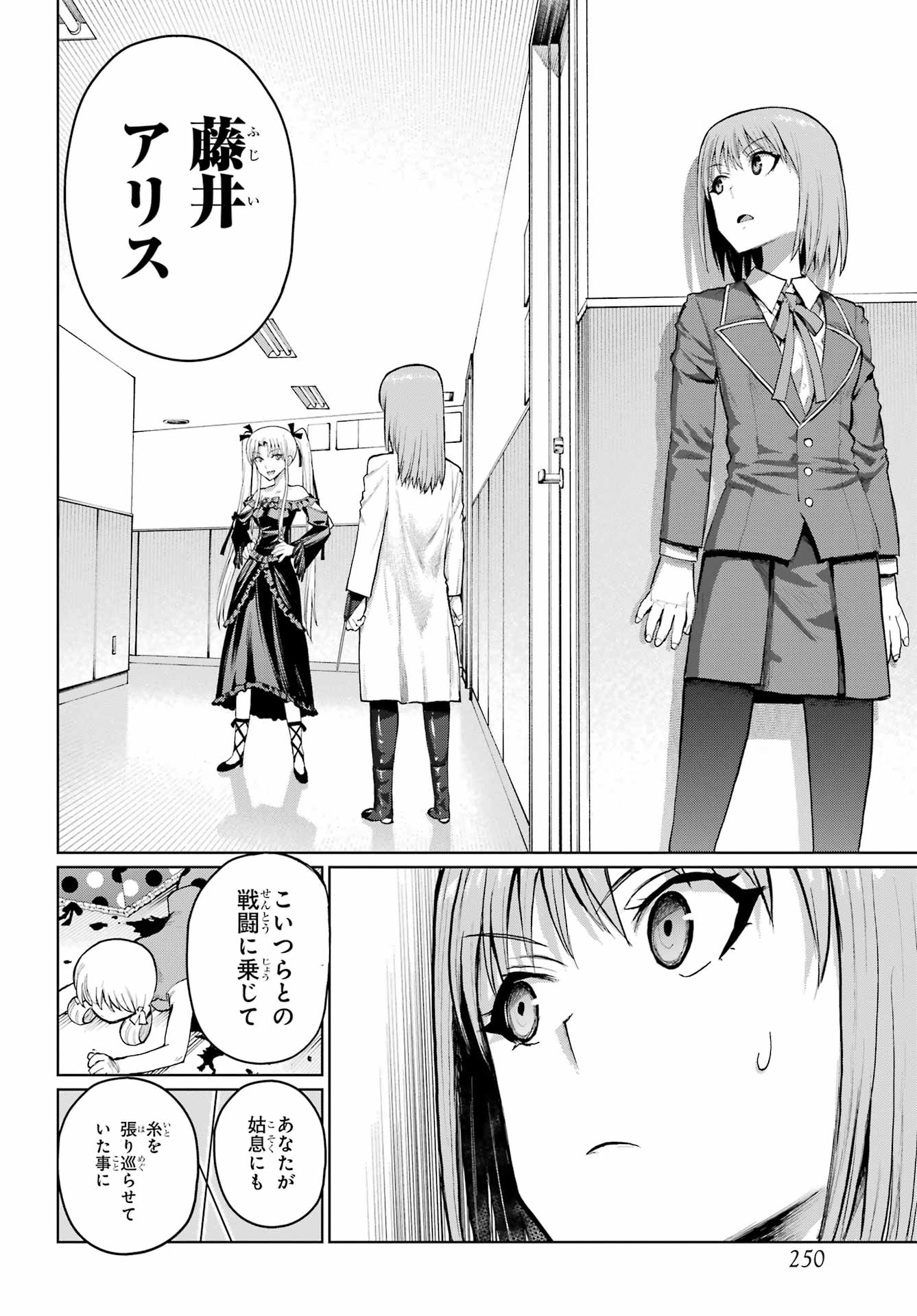 Read BLATTODEA Chapter 52.1 [High Quality / Full] - Page 14 - nicomanga.com