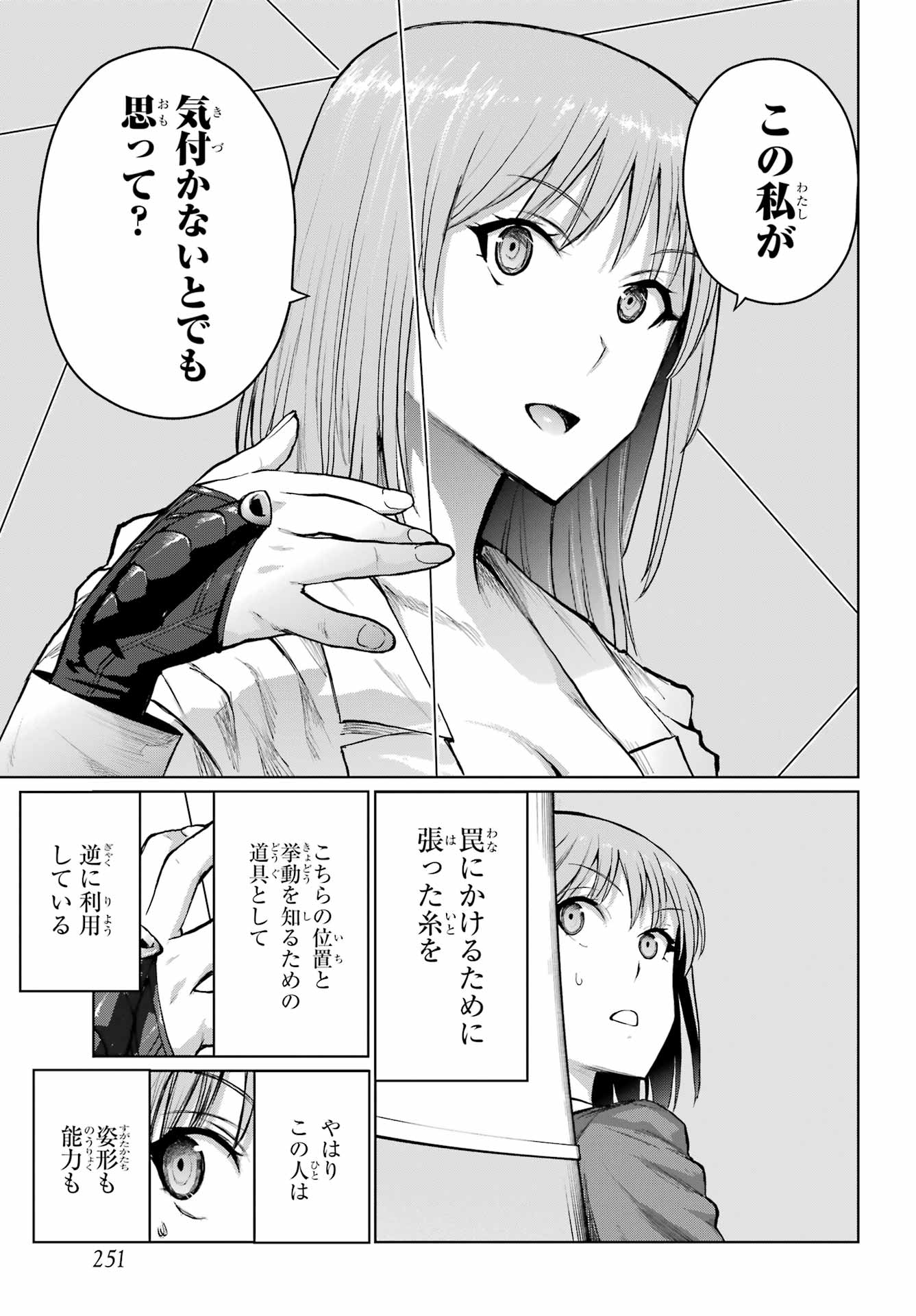 Read BLATTODEA Chapter 52.1 [High Quality / Full] - Page 15 - nicomanga.com