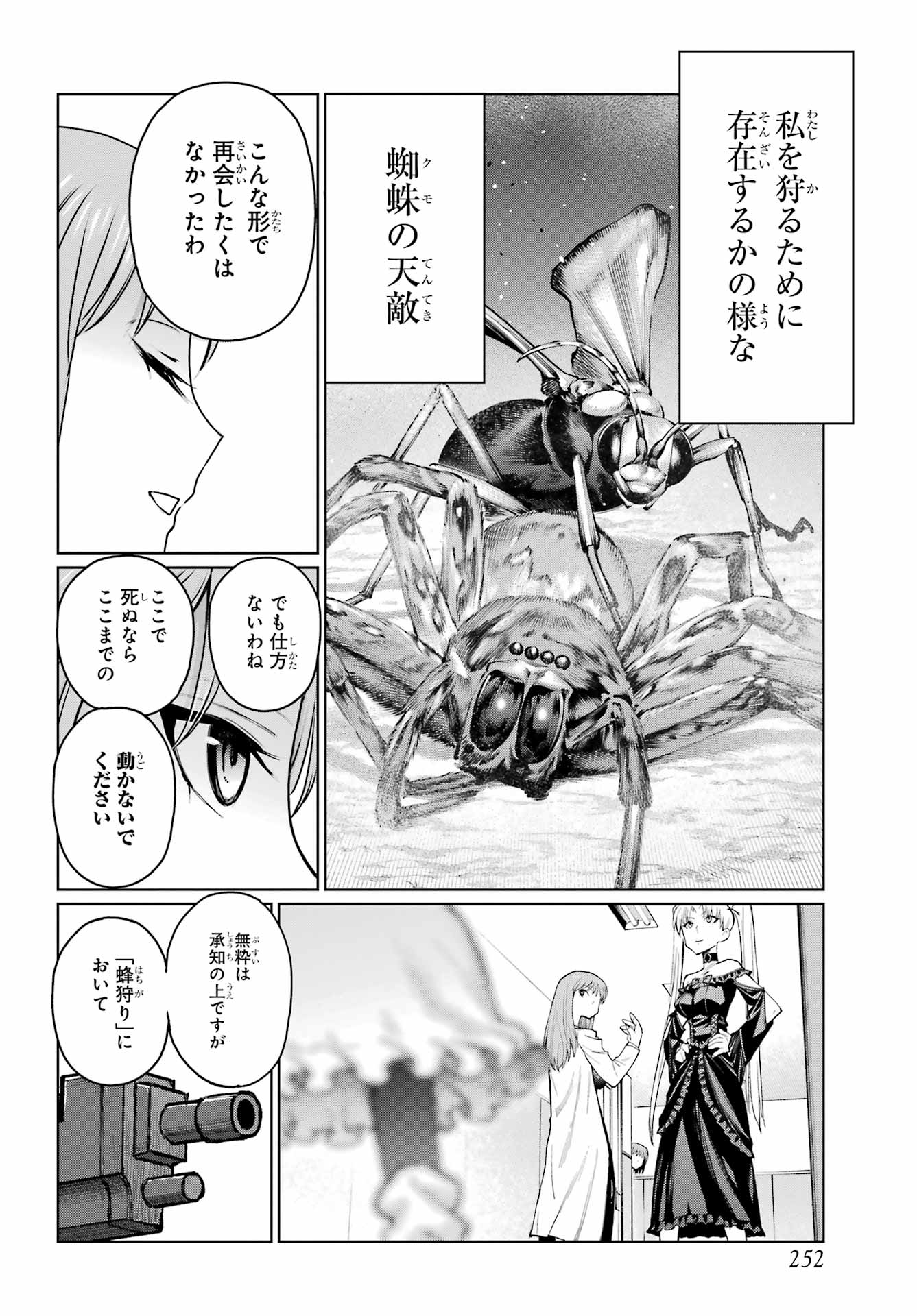 Read BLATTODEA Chapter 52.1 [High Quality / Full] - Page 16 - nicomanga.com