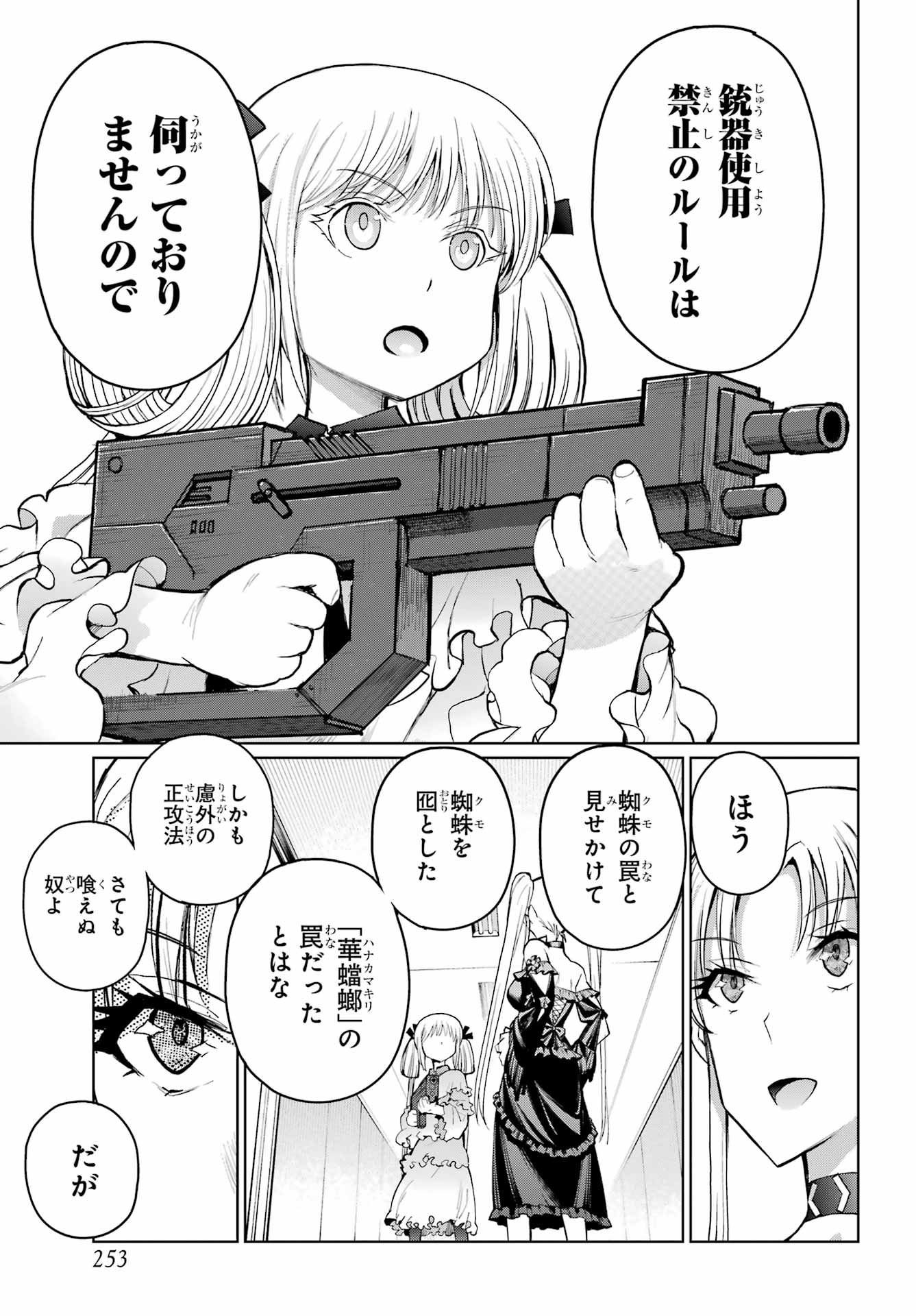 Read BLATTODEA Chapter 52.1 [High Quality / Full] - Page 17 - nicomanga.com