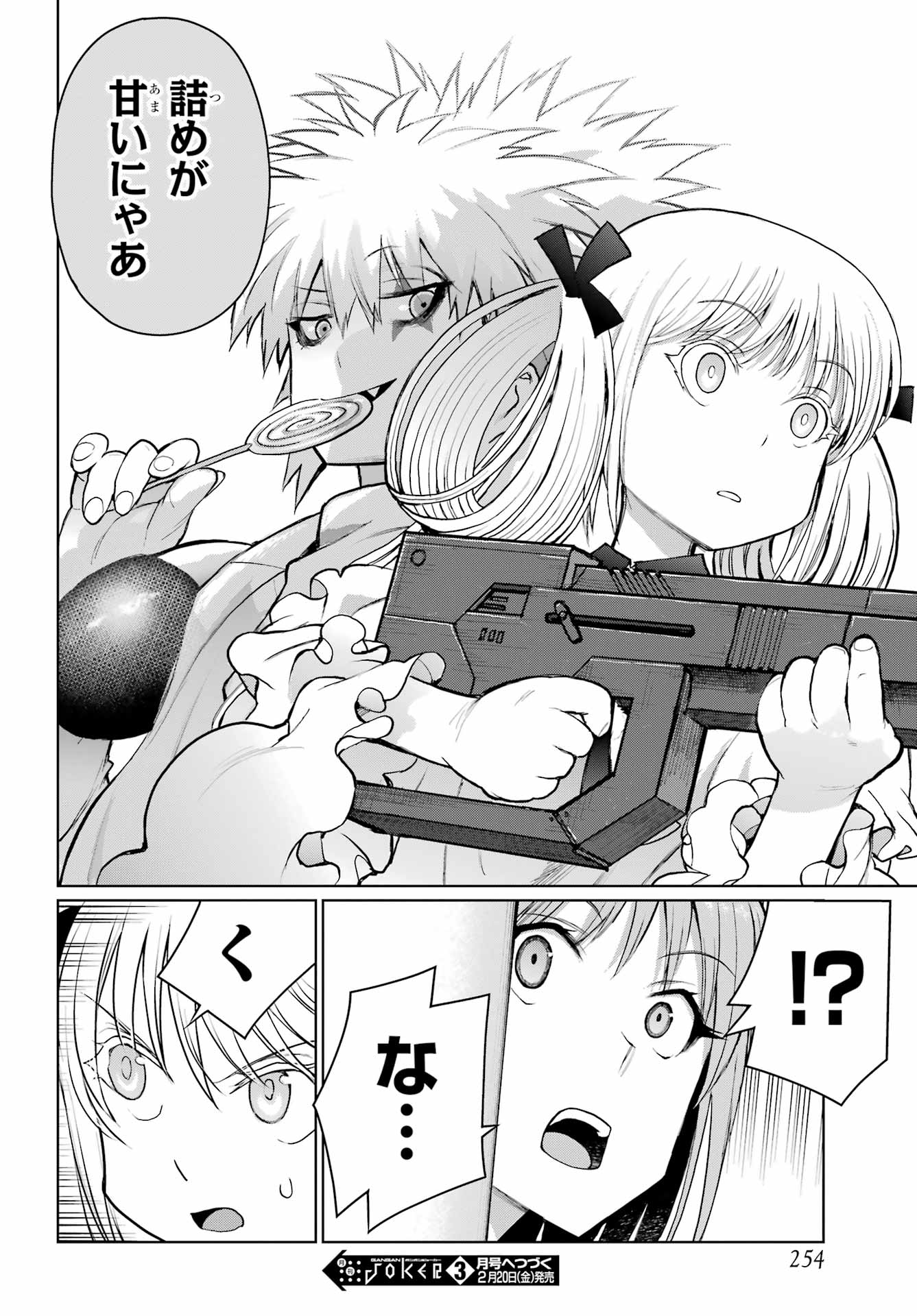 Read BLATTODEA Chapter 52.1 [High Quality / Full] - Page 18 - nicomanga.com