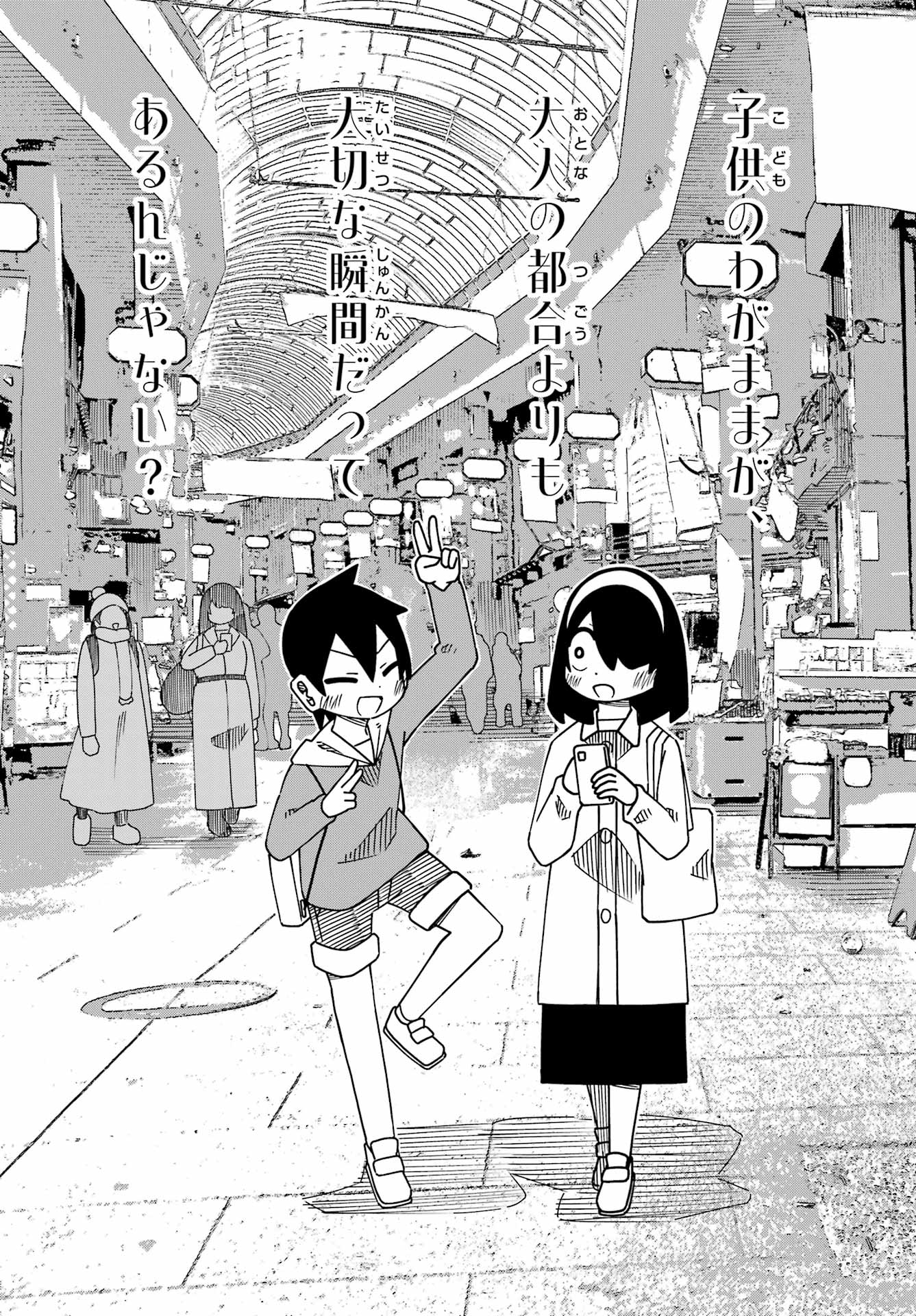 JIJYOU WO SHIRANAI TENKOUSEI GA GUIGUI KURU Chapter 68 - Page 4