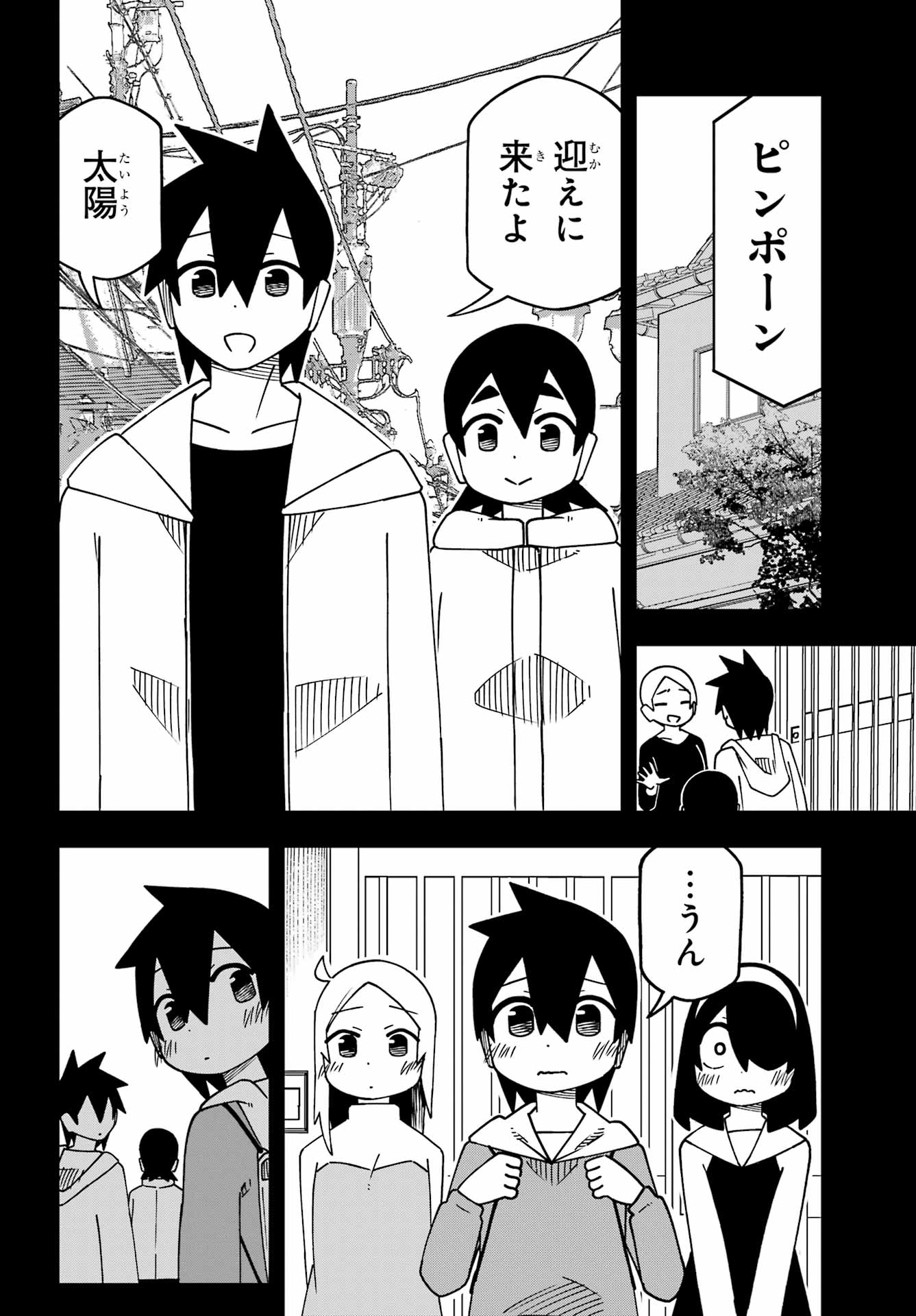 JIJYOU WO SHIRANAI TENKOUSEI GA GUIGUI KURU Chapter 68 - Page 5