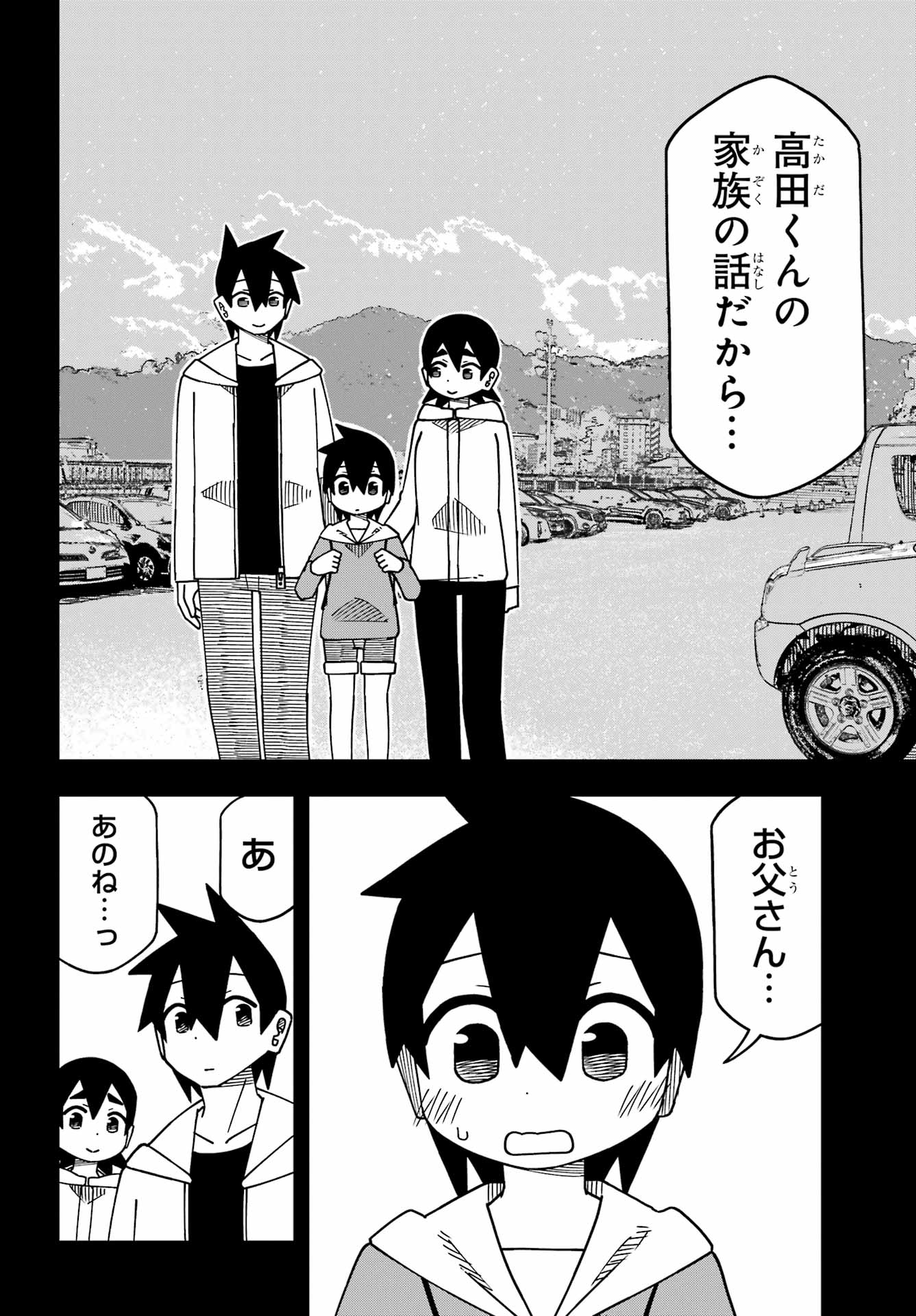 JIJYOU WO SHIRANAI TENKOUSEI GA GUIGUI KURU Chapter 68 - Page 7